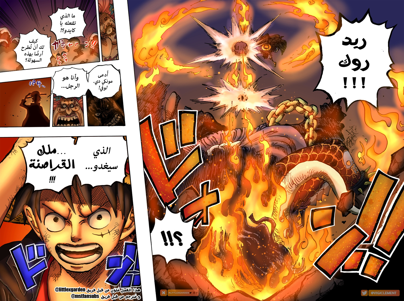Read One Piece AR Manga Online