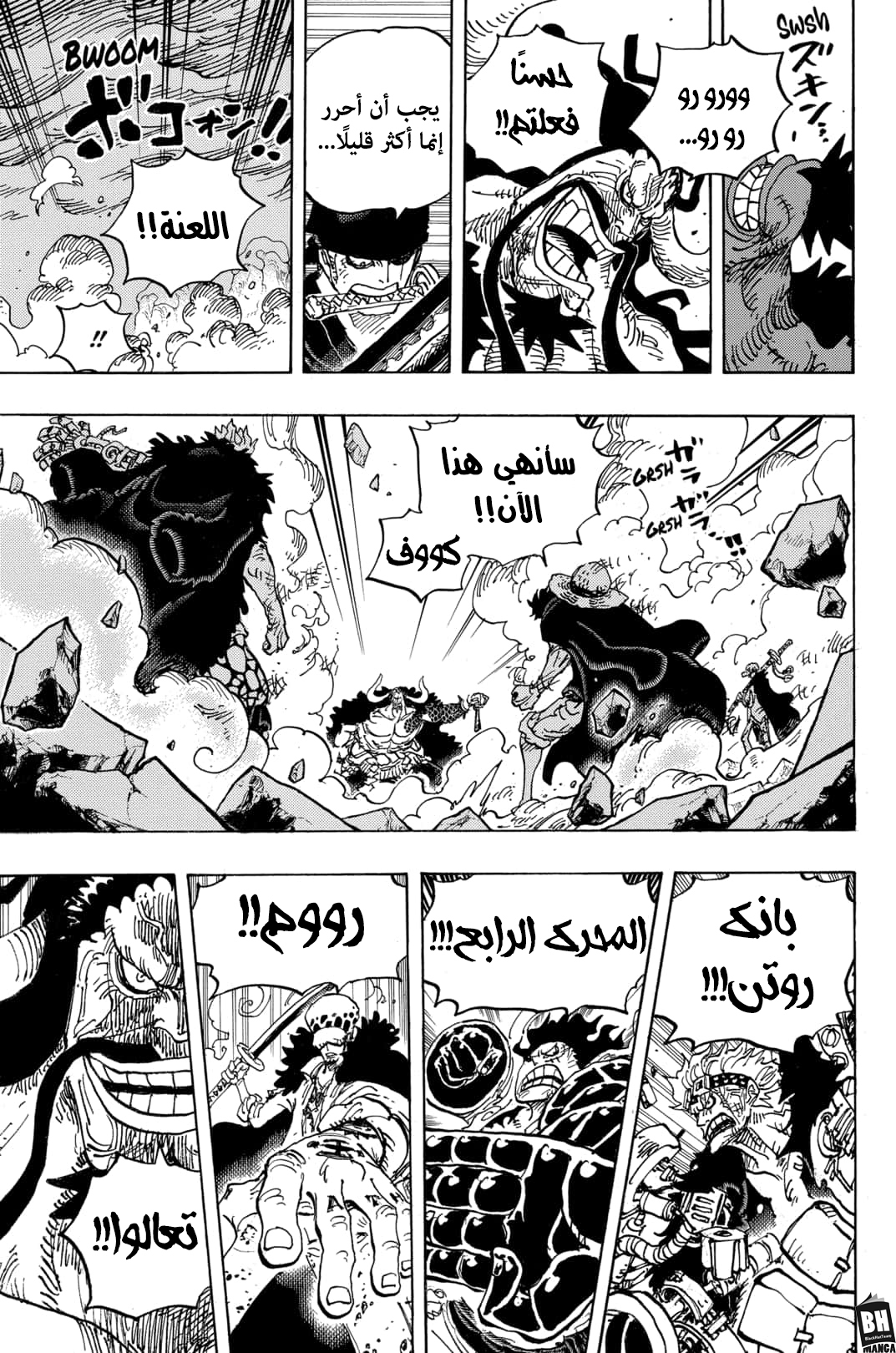 Read One Piece AR Manga Online