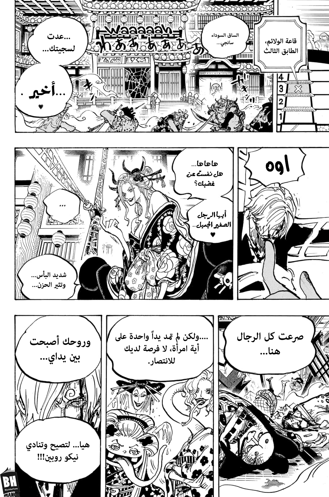 Read One Piece AR Manga Online