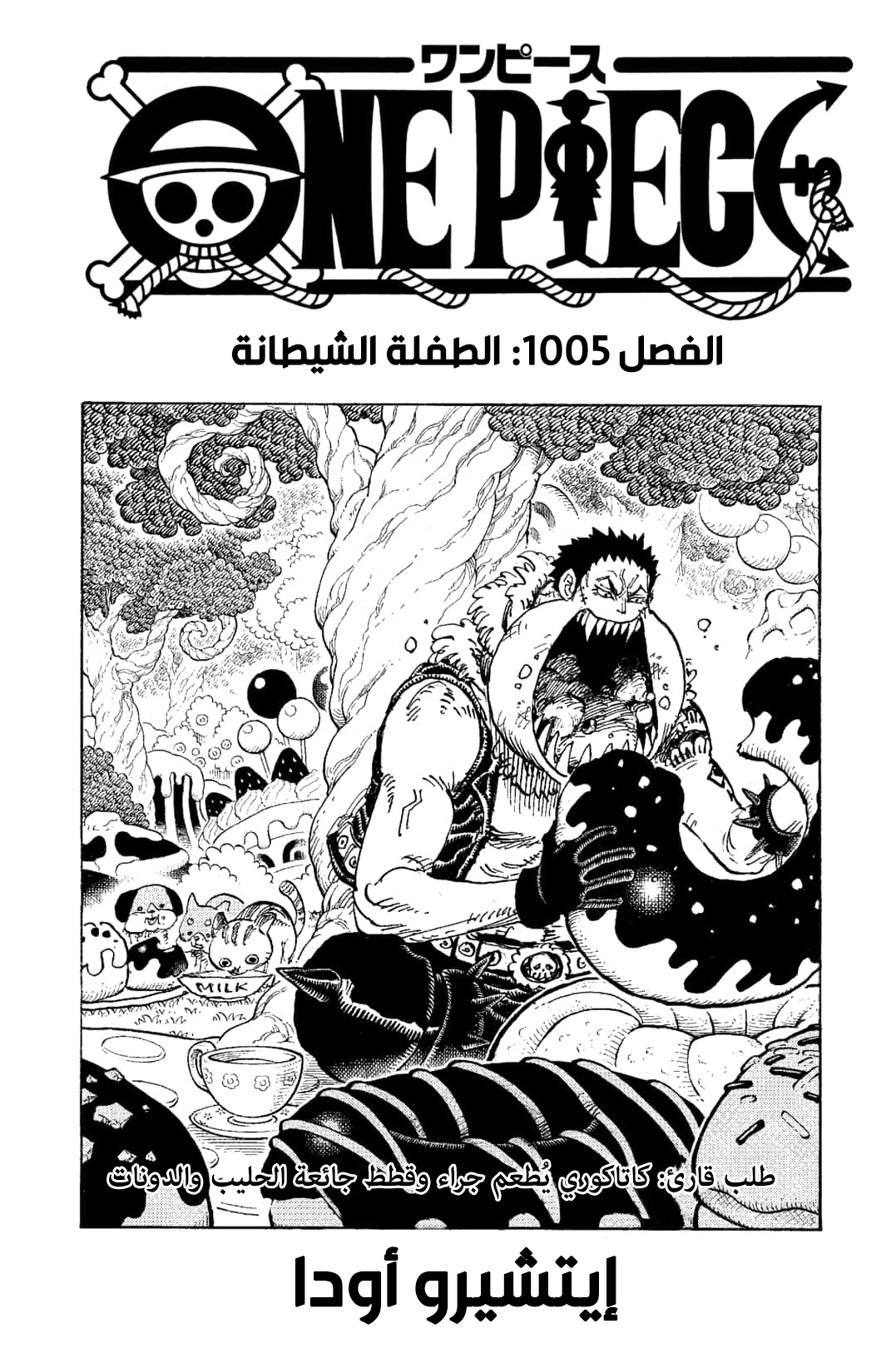 Read One Piece AR Manga Online