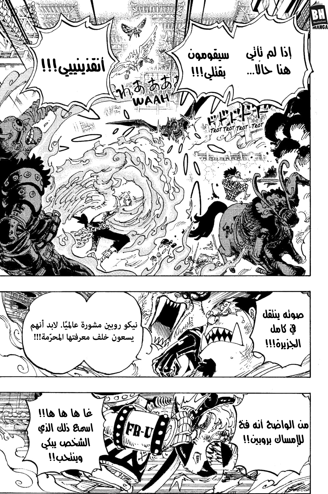 Read One Piece AR Manga Online