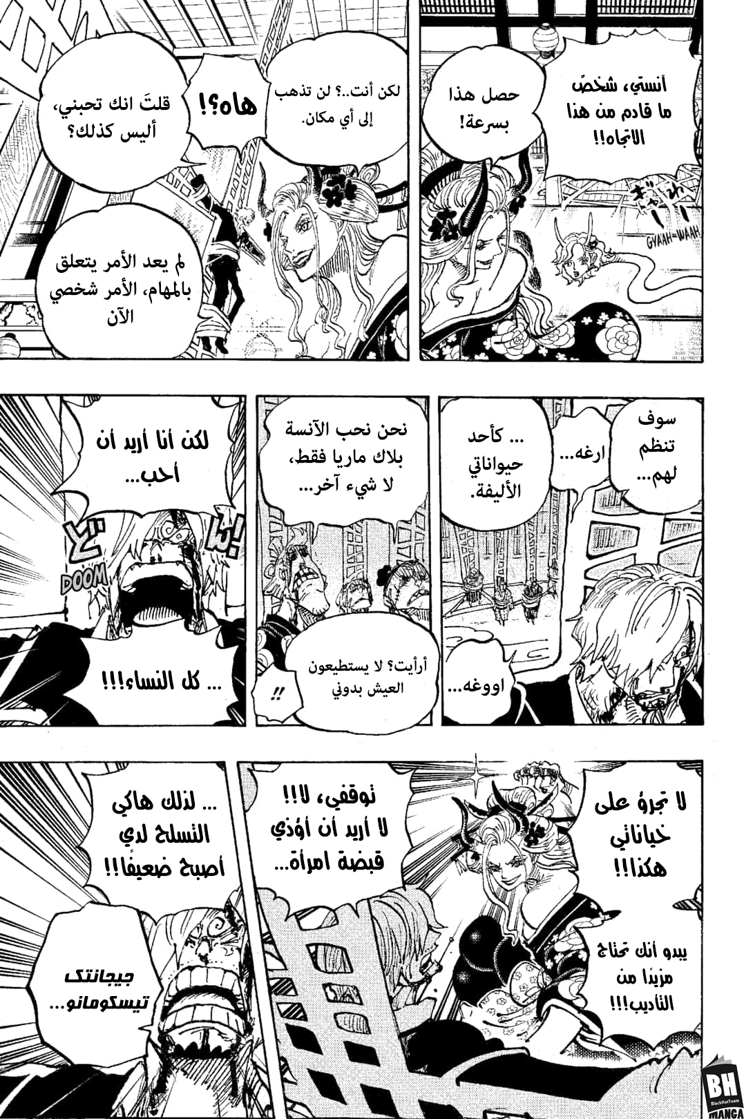 Read One Piece AR Manga Online