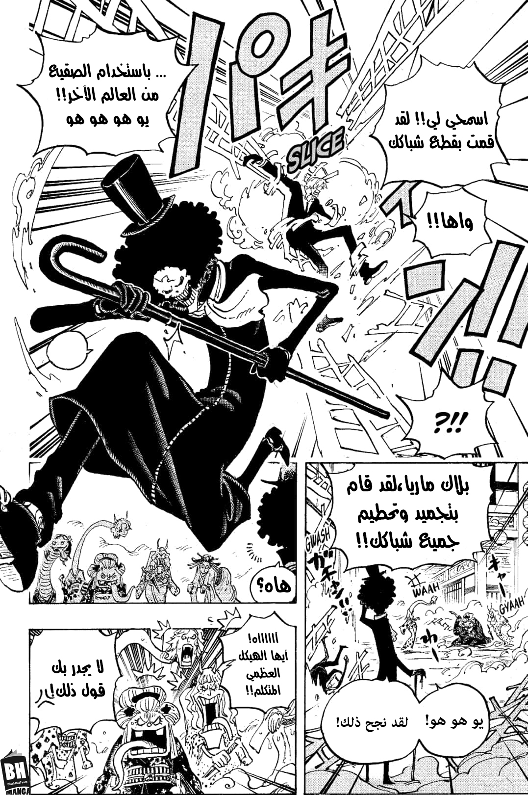 Read One Piece AR Manga Online
