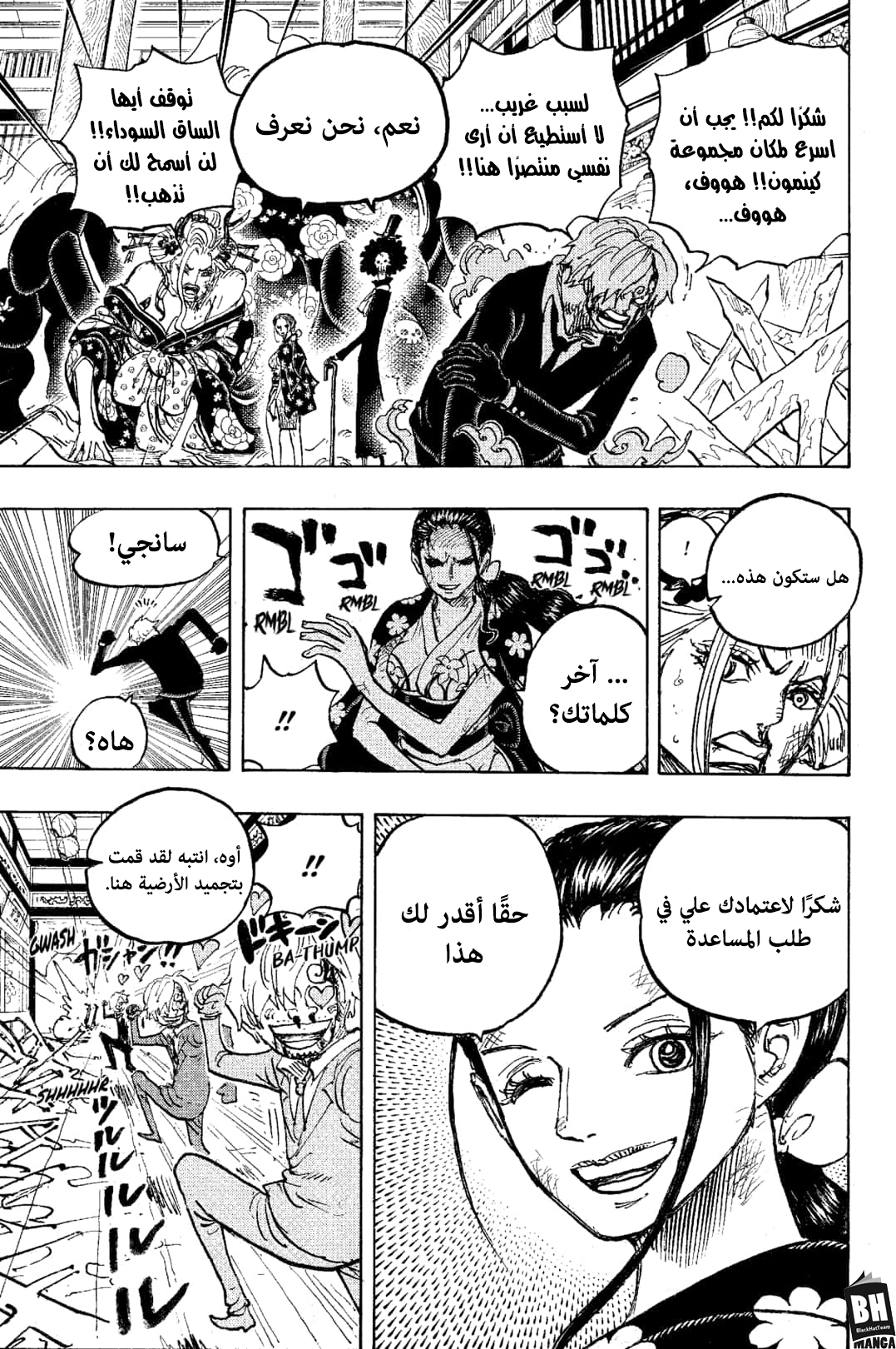 Read One Piece AR Manga Online