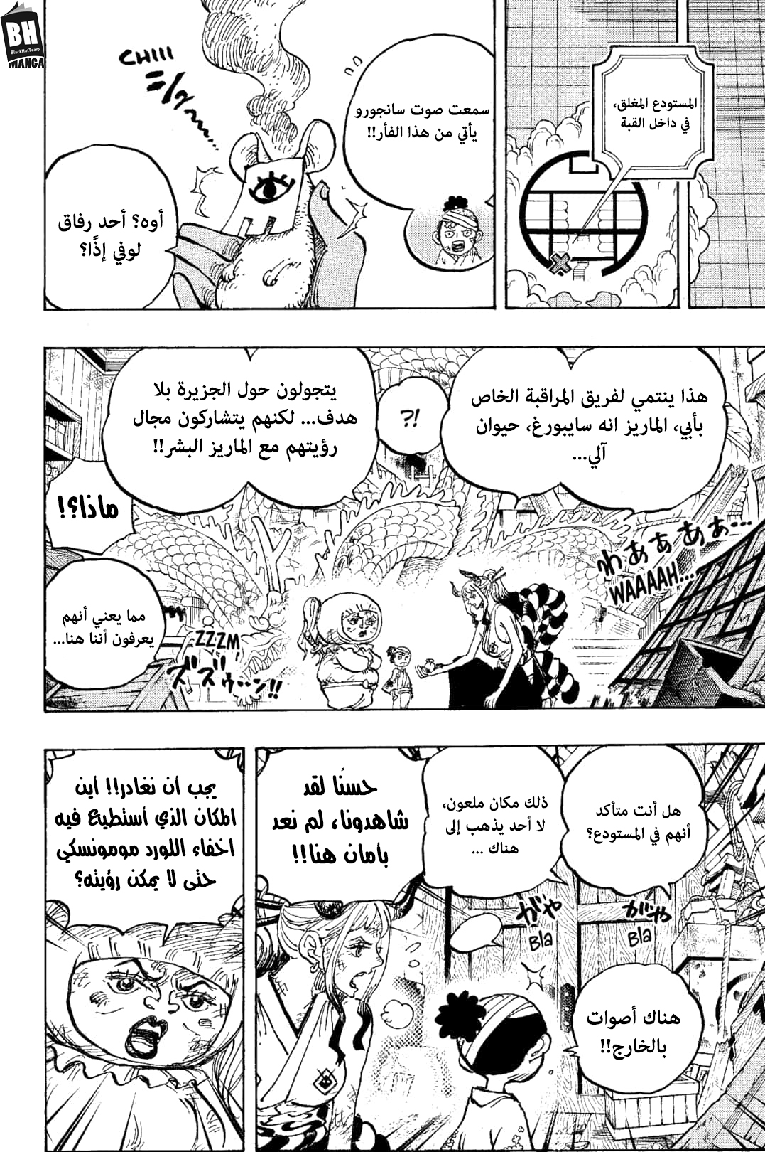 Read One Piece AR Manga Online