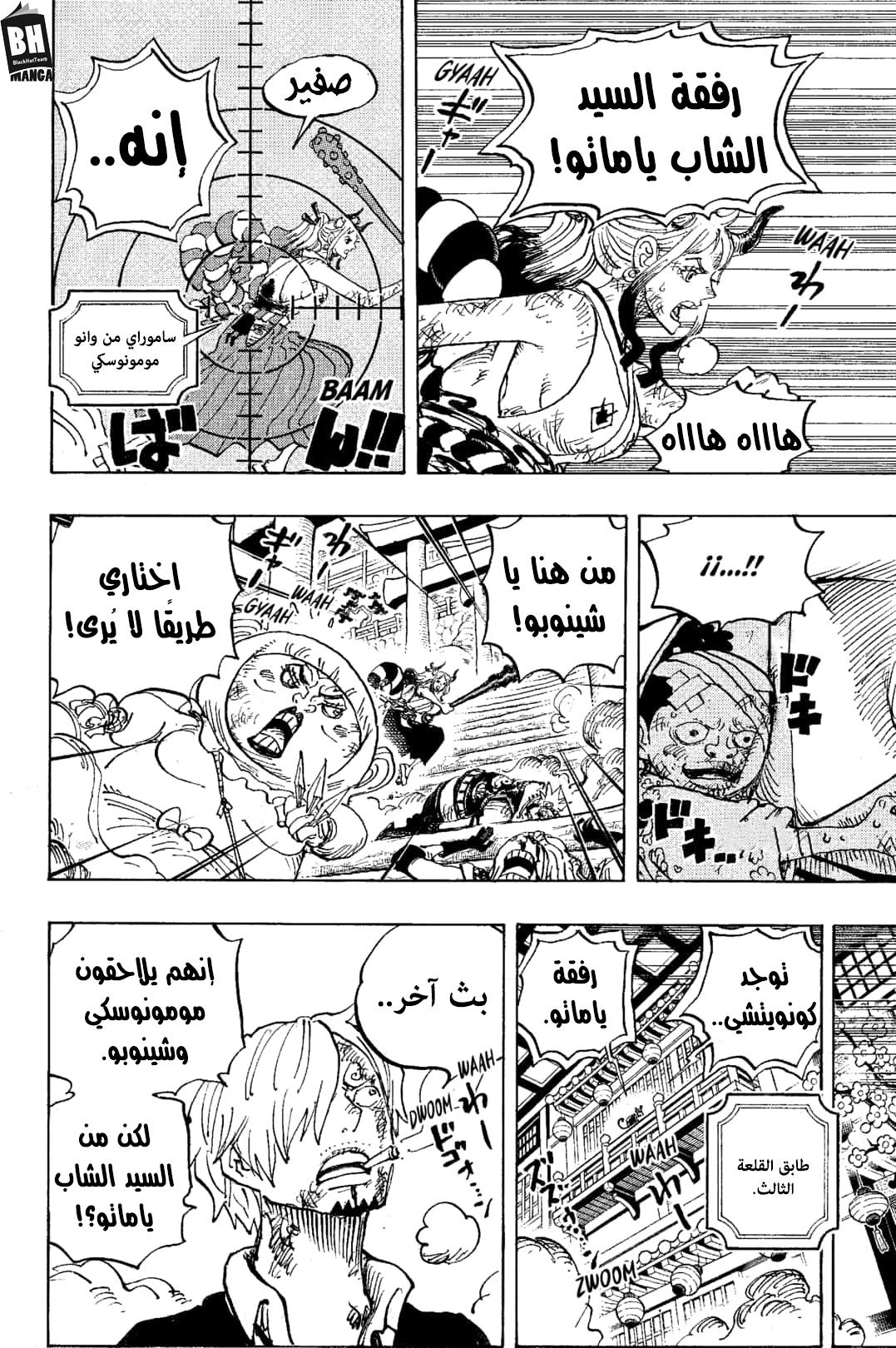 Read One Piece AR Manga Online