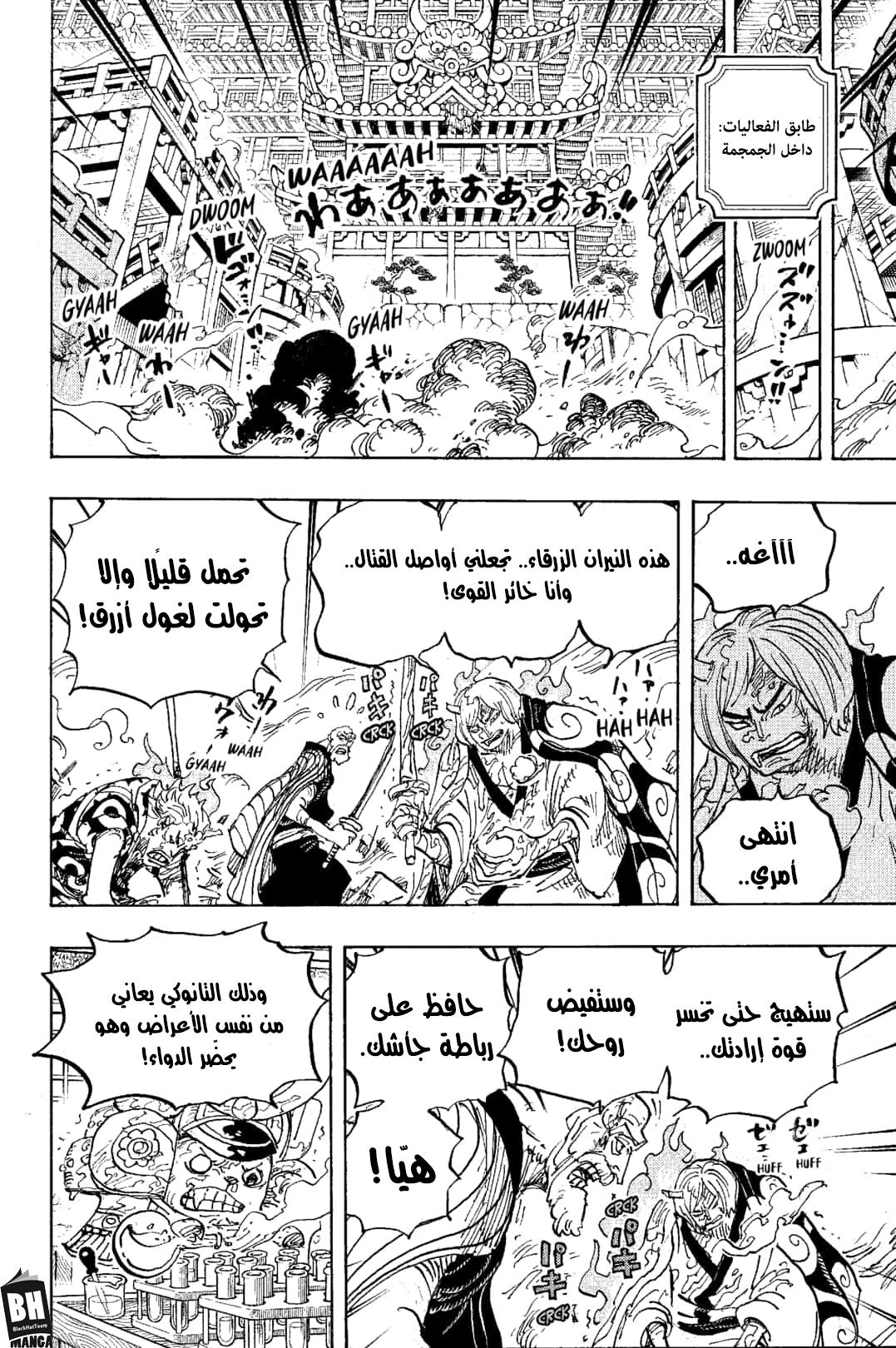 Read One Piece AR Manga Online