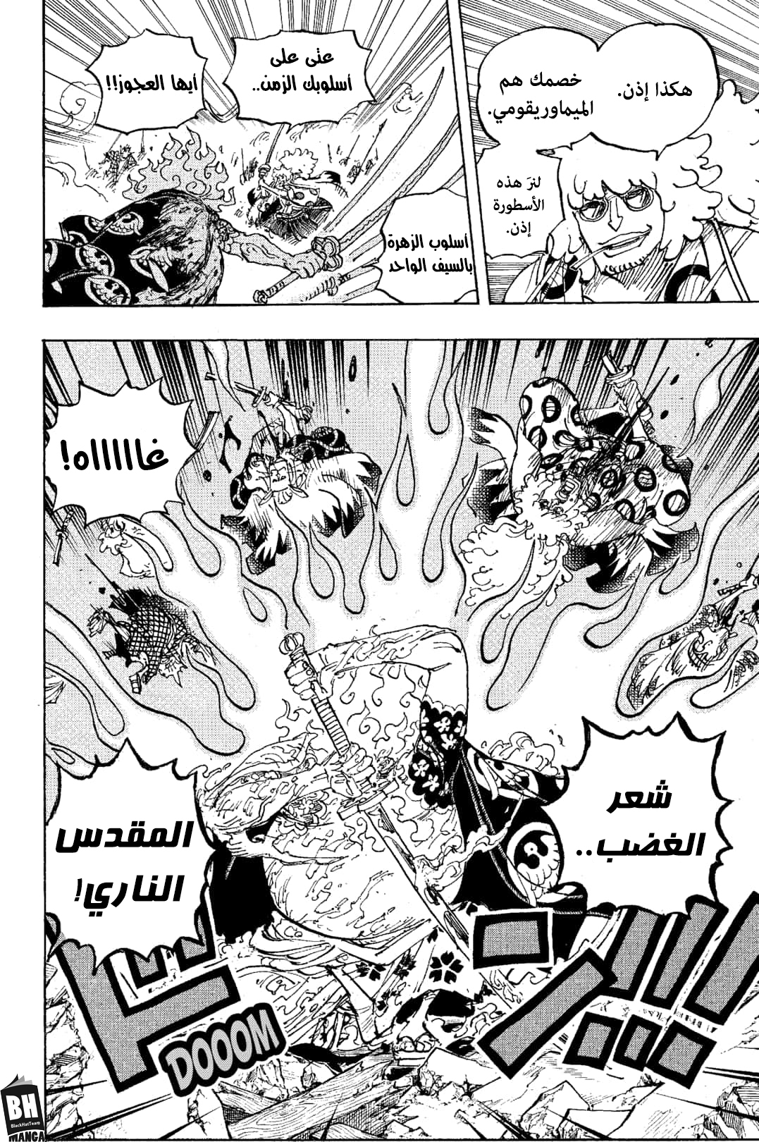 Read One Piece AR Manga Online