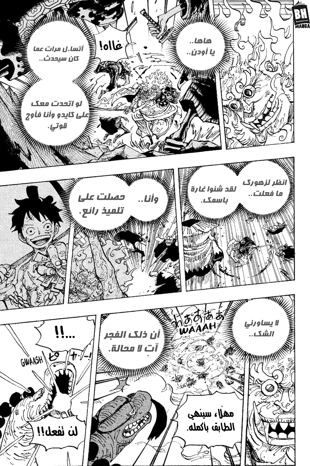 Read One Piece AR Manga Online