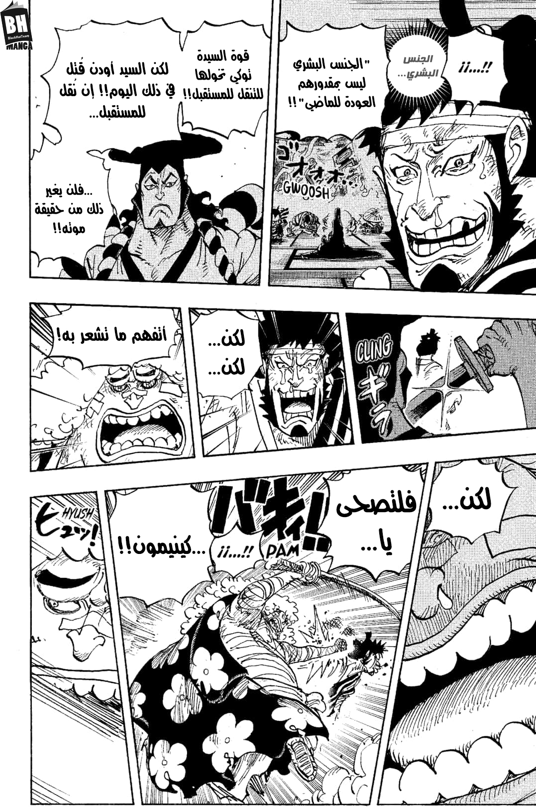 Read One Piece AR Manga Online