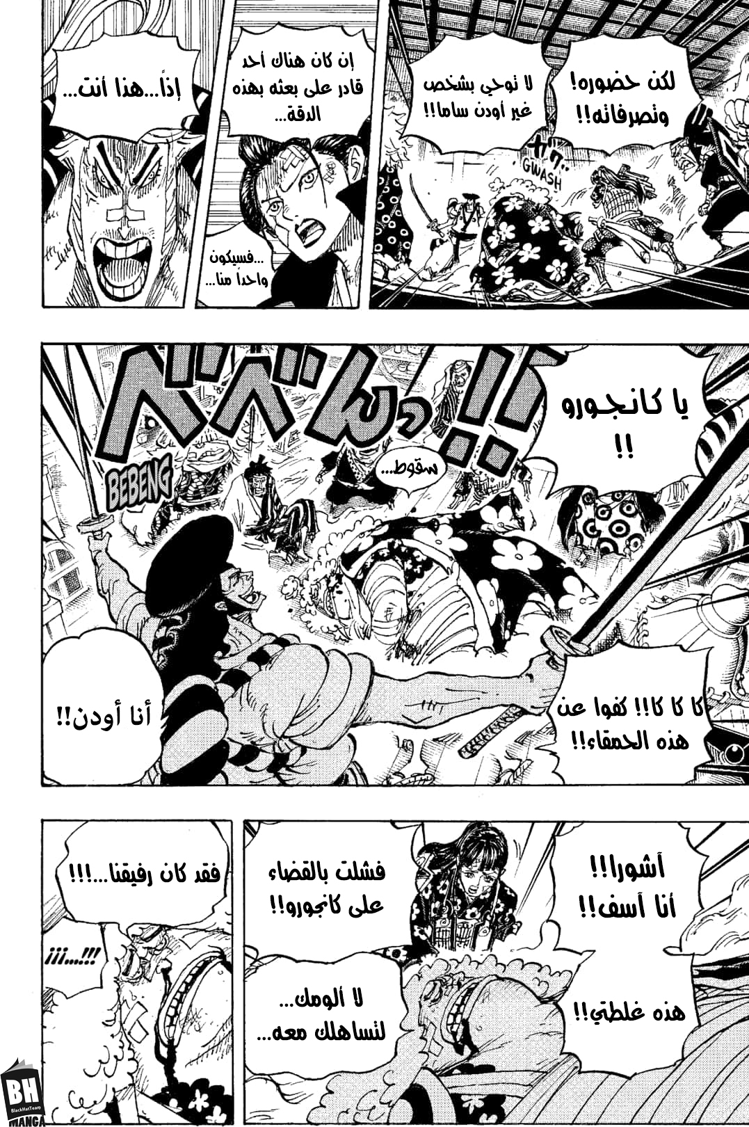 Read One Piece AR Manga Online