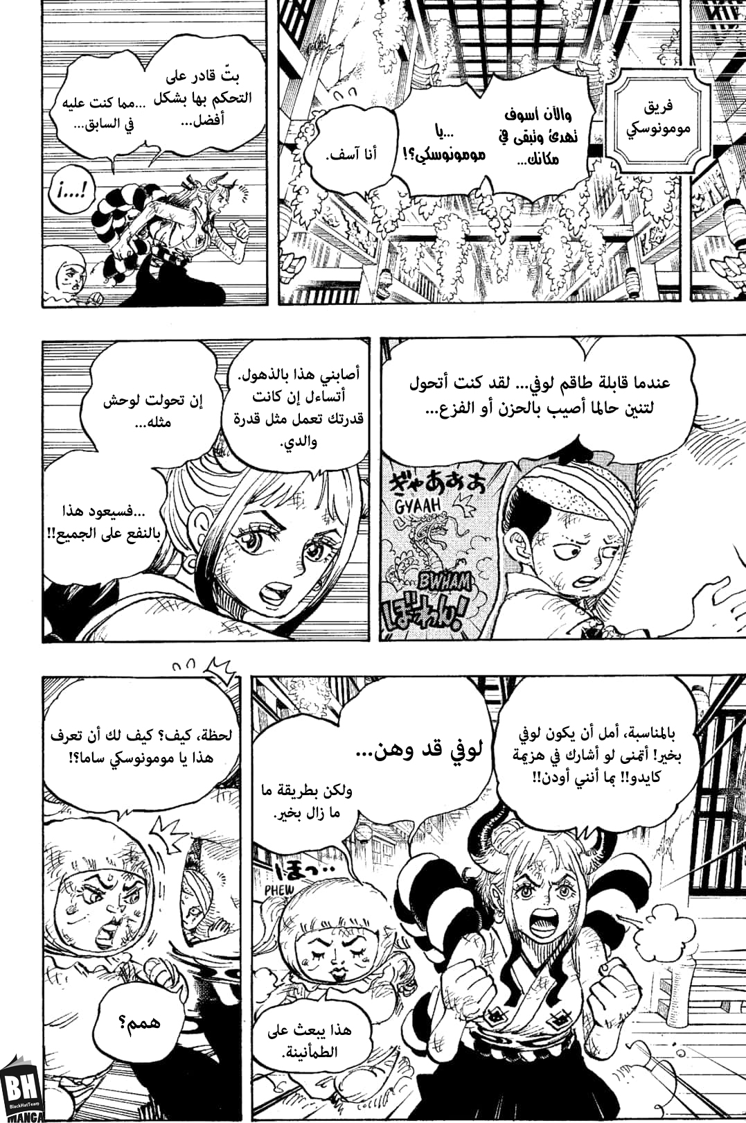 Read One Piece AR Manga Online