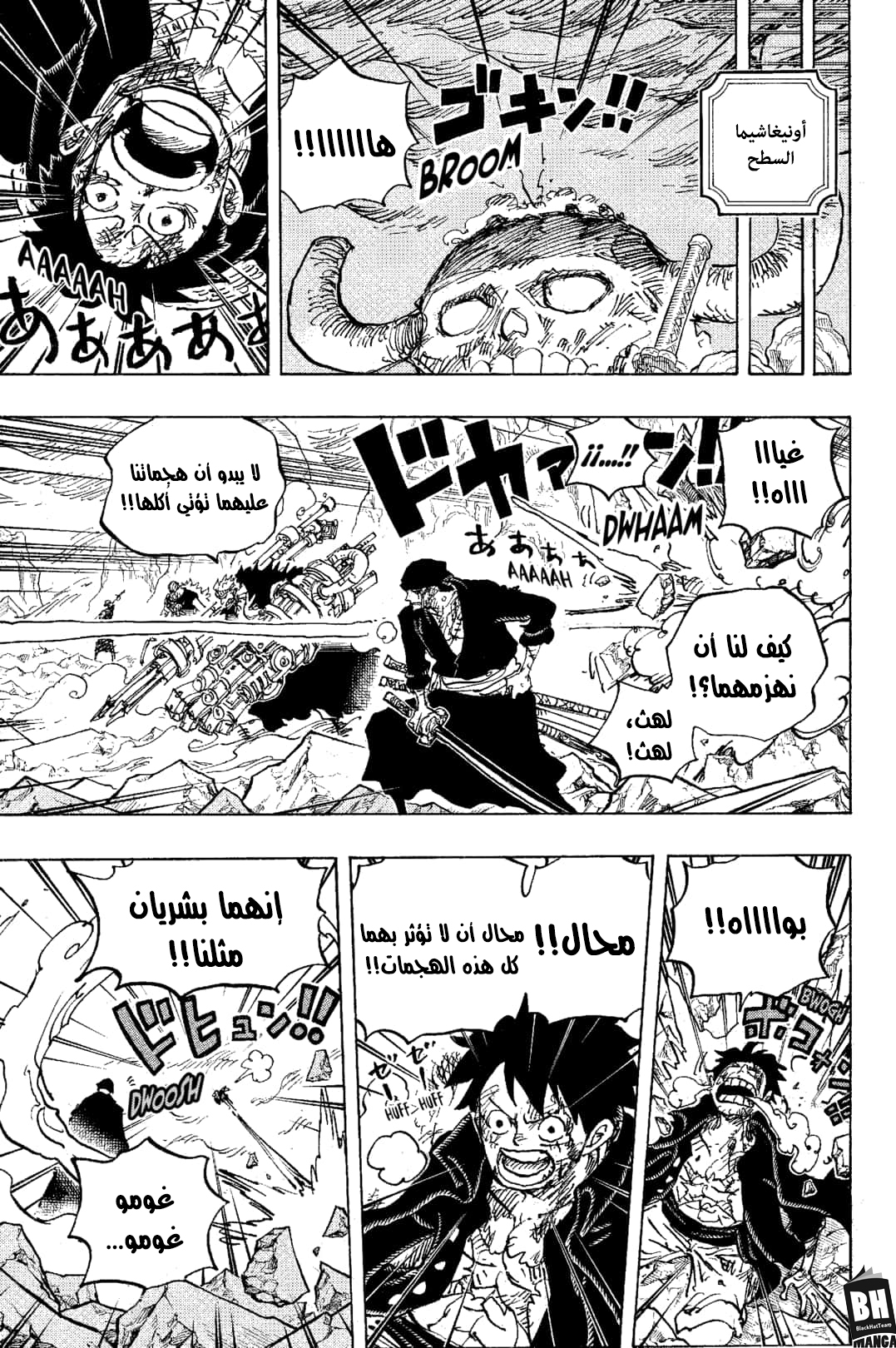Read One Piece AR Manga Online