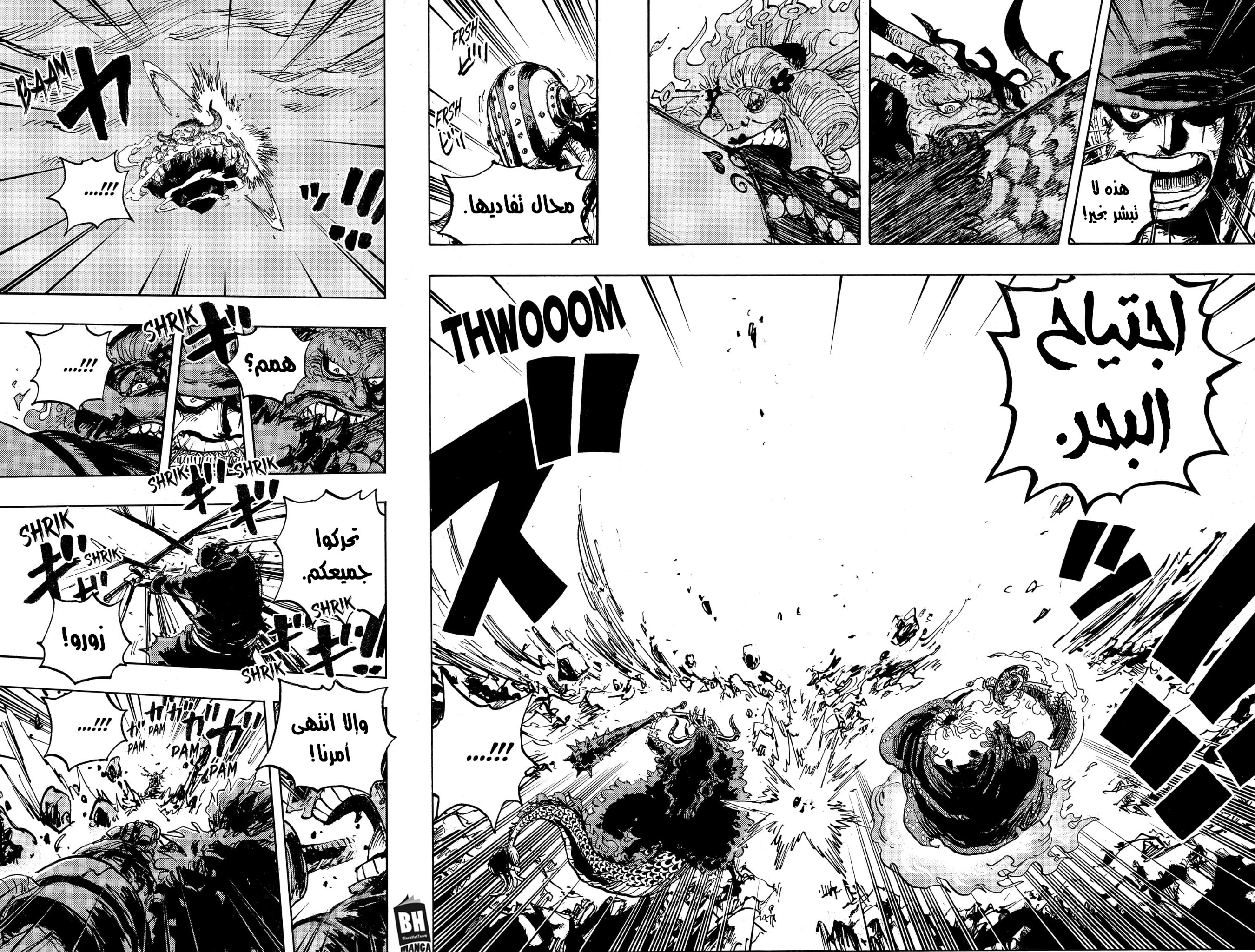 Read One Piece AR Manga Online