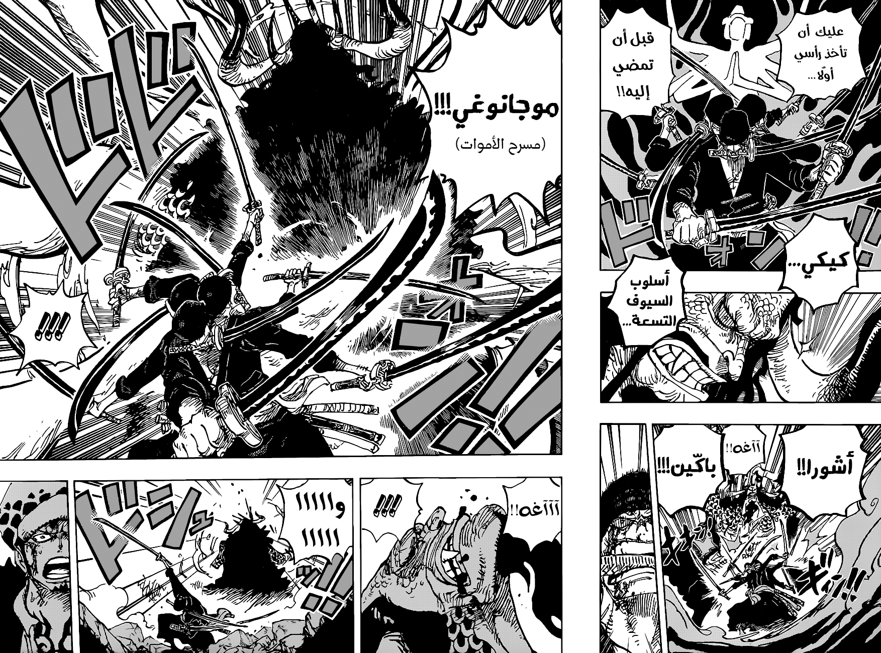 Read One Piece AR Manga Online