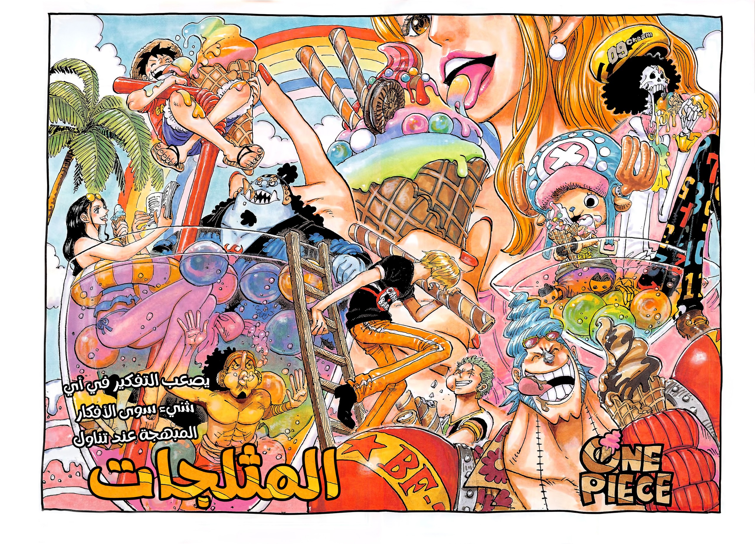 Read One Piece AR Manga Online