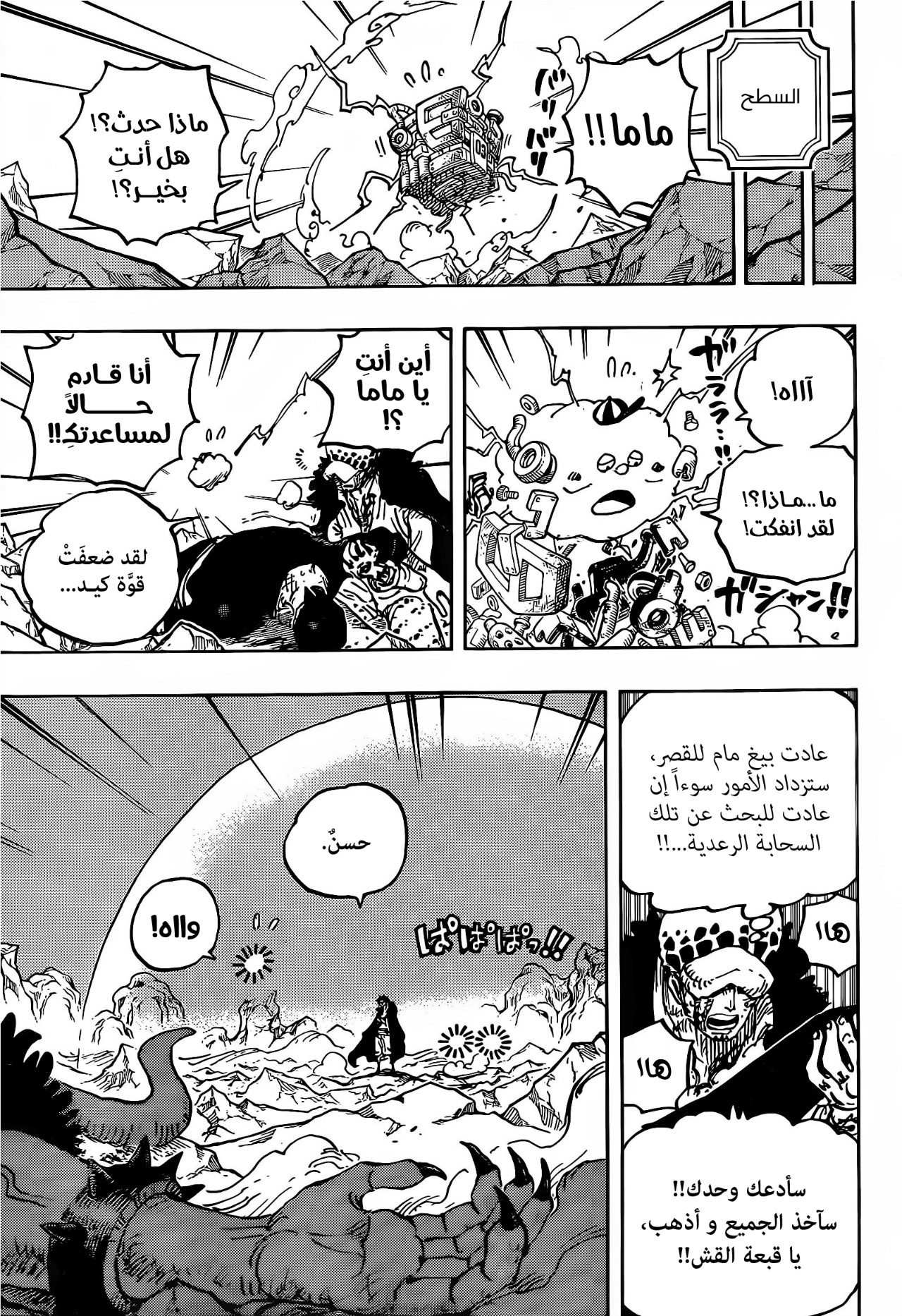 Read One Piece AR Manga Online