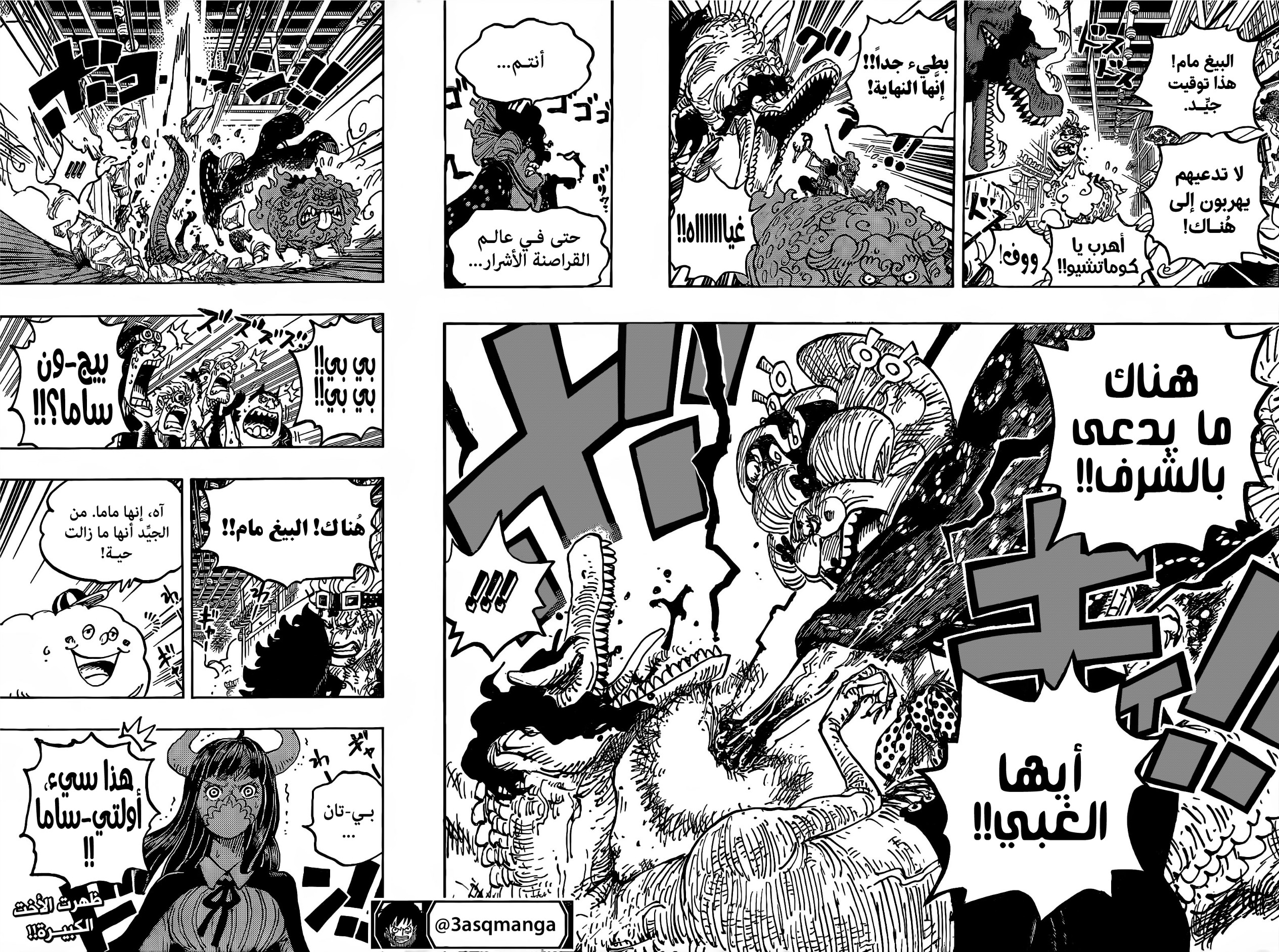 Read One Piece AR Manga Online