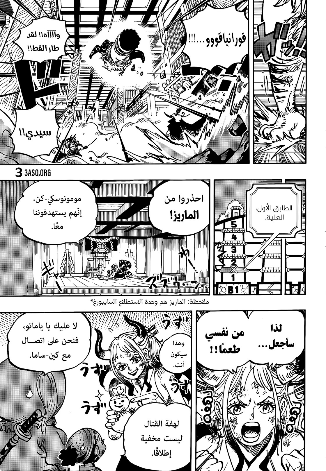 Read One Piece AR Manga Online