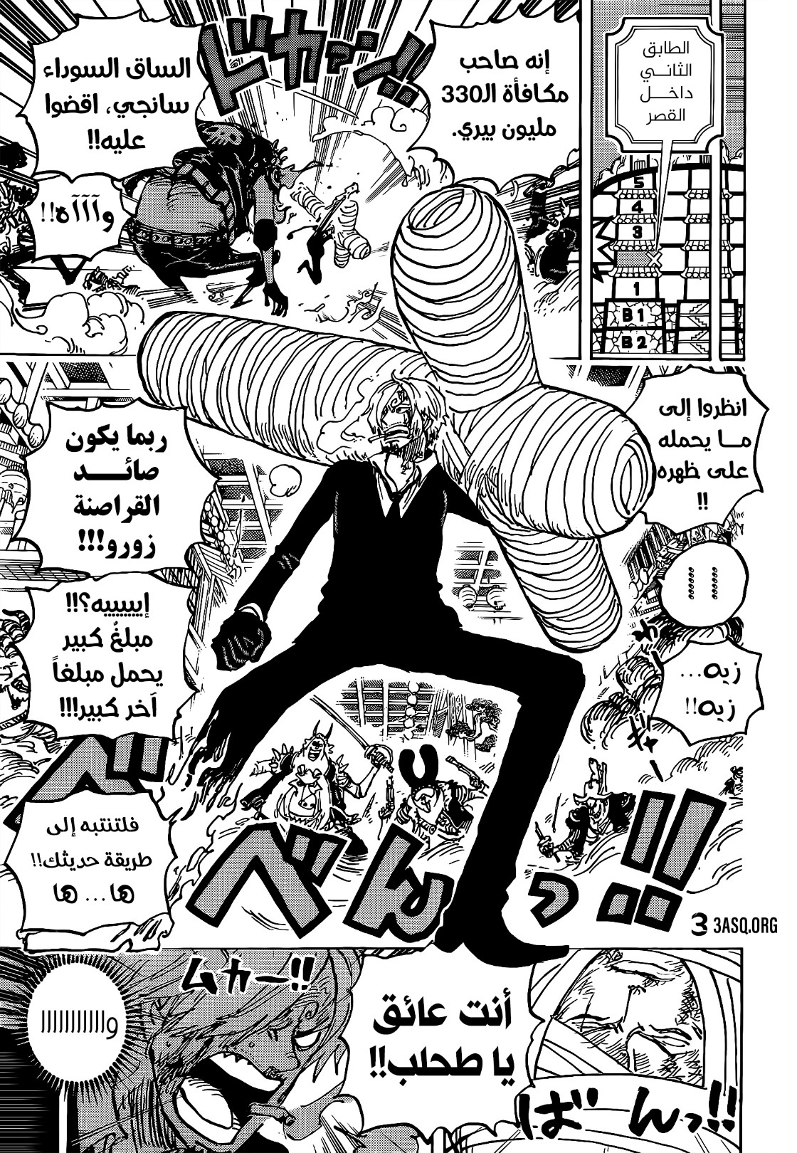 Read One Piece AR Manga Online