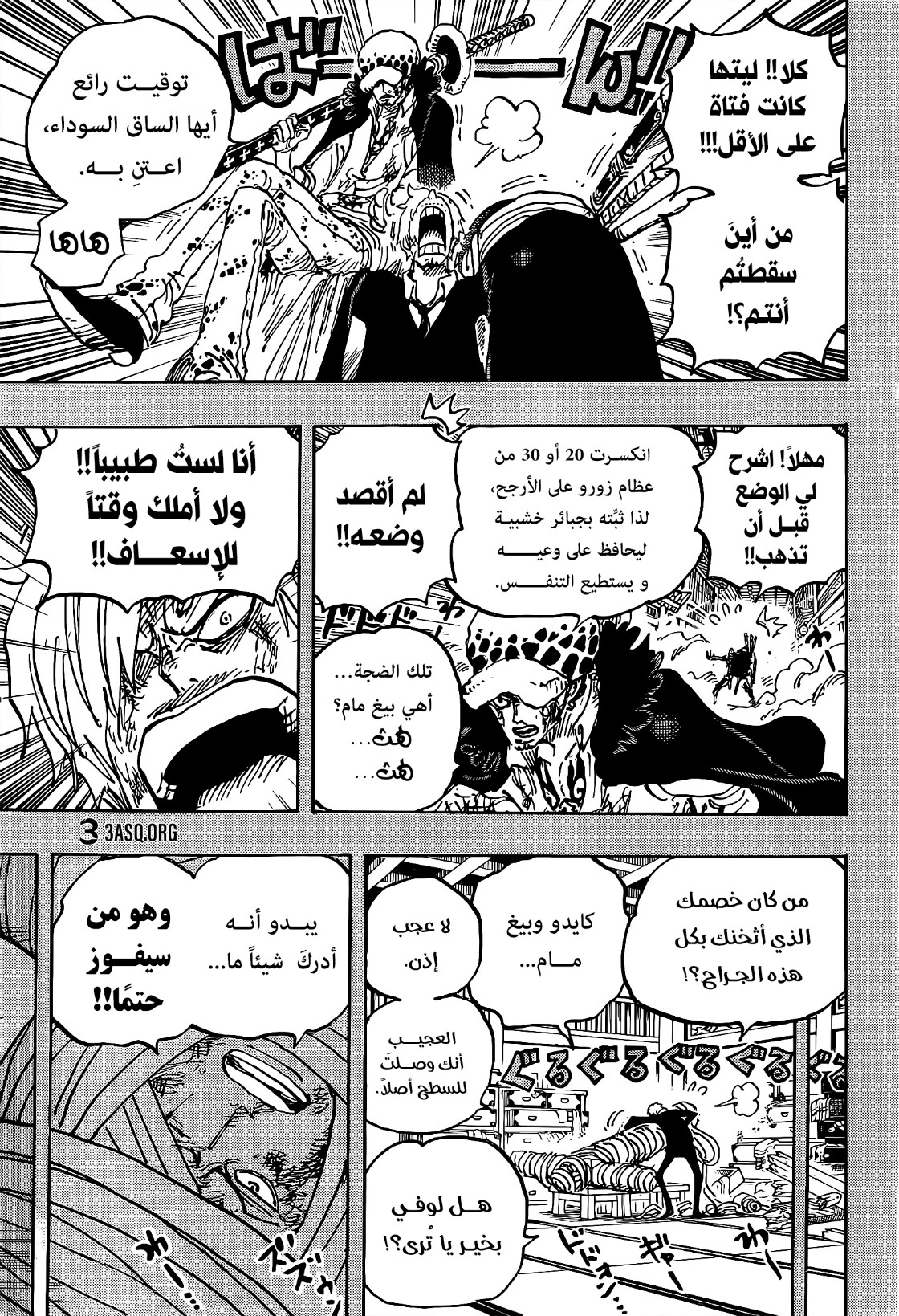 Read One Piece AR Manga Online