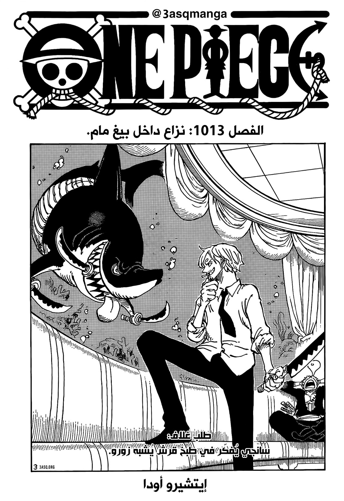 Read One Piece AR Manga Online
