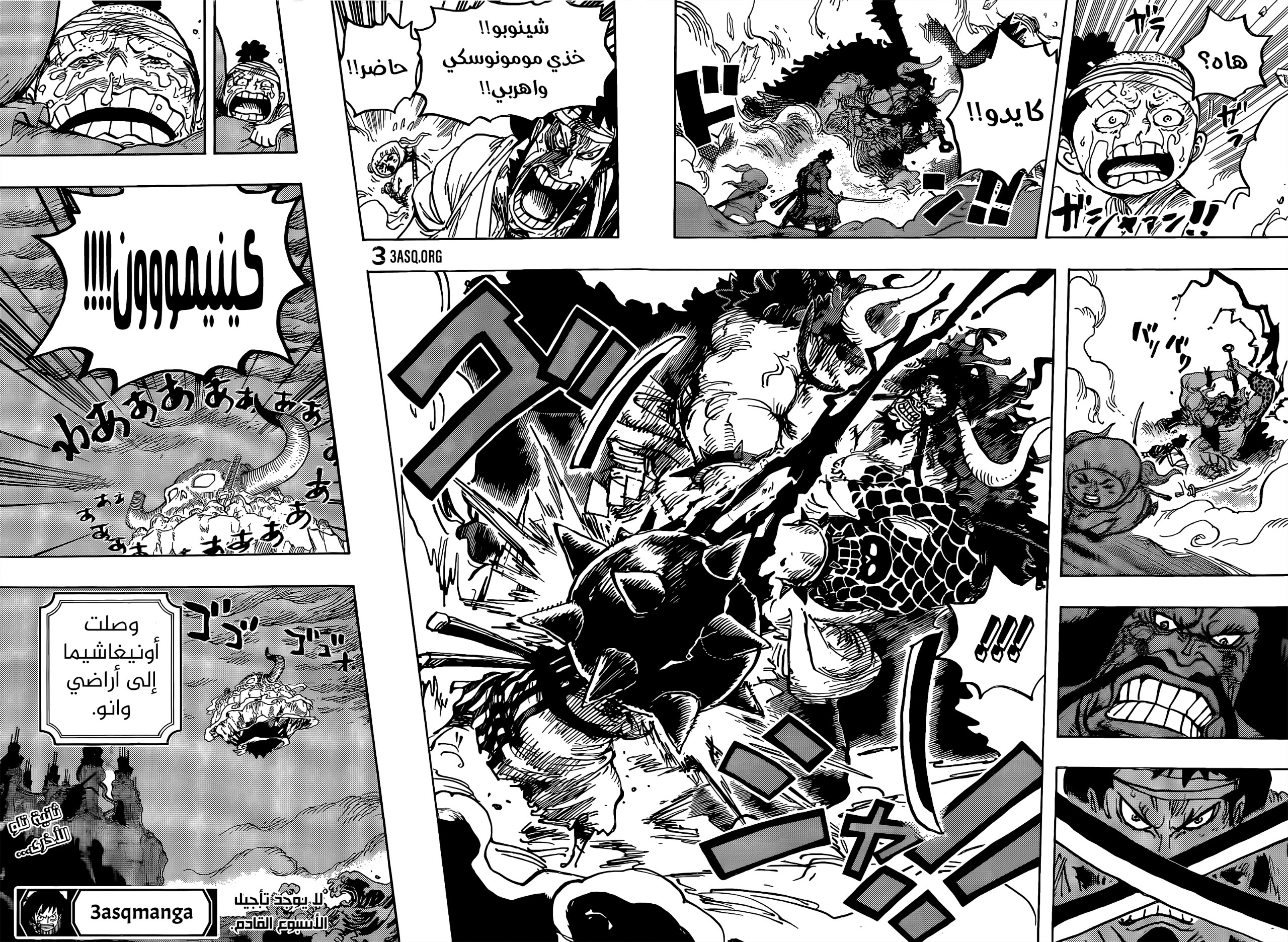 Read One Piece AR Manga Online