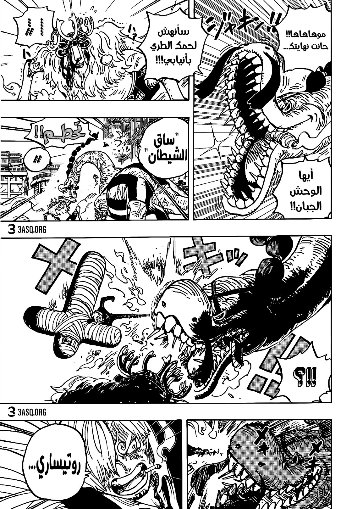 Read One Piece AR Manga Online