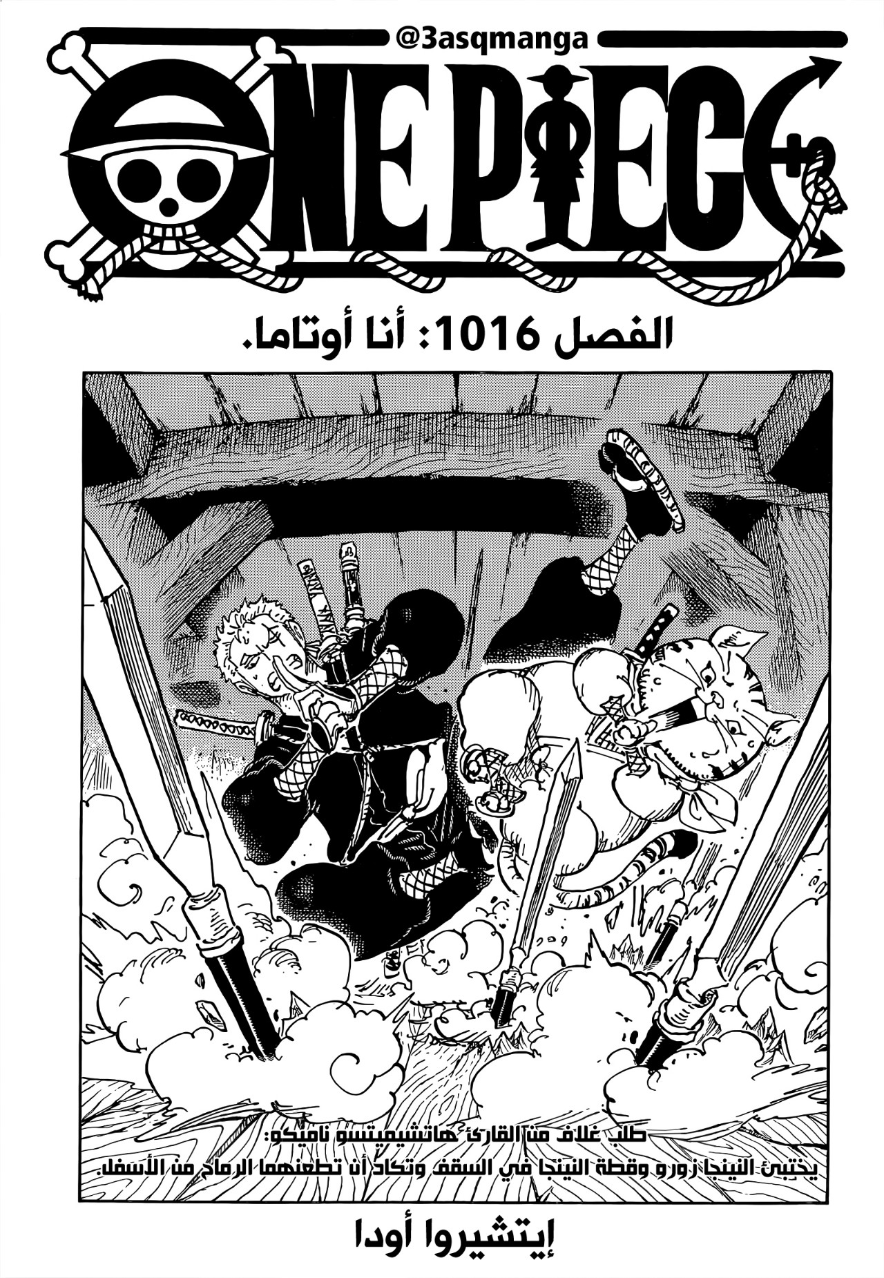 Read One Piece AR Manga Online
