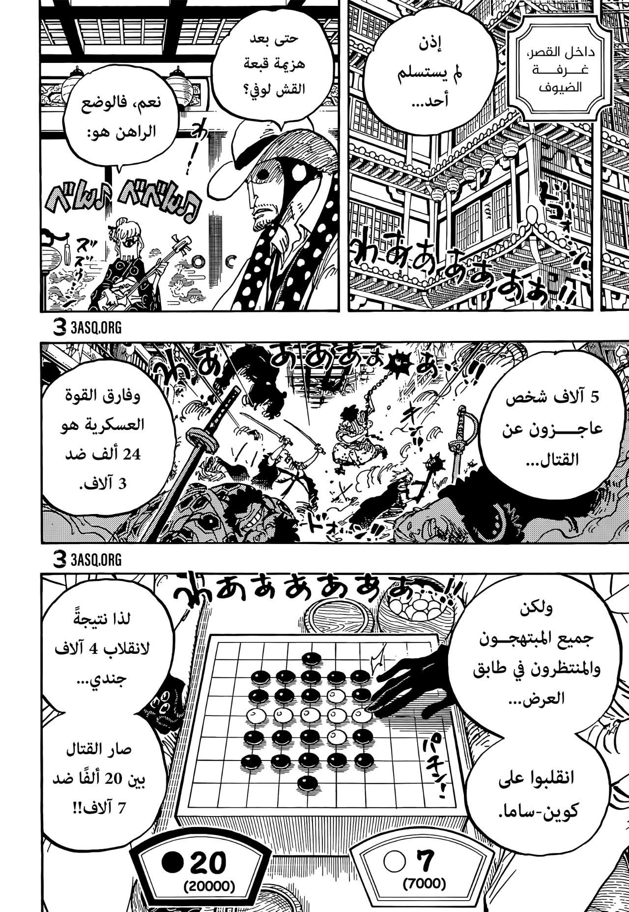 Read One Piece AR Manga Online