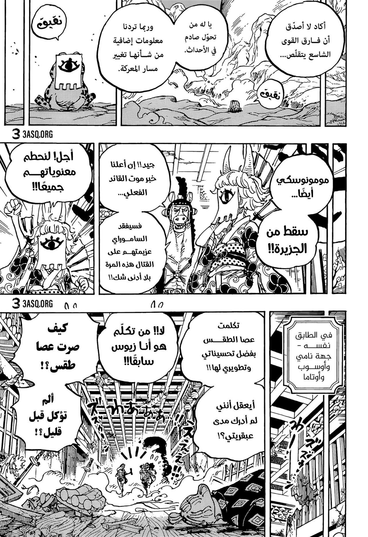 Read One Piece AR Manga Online