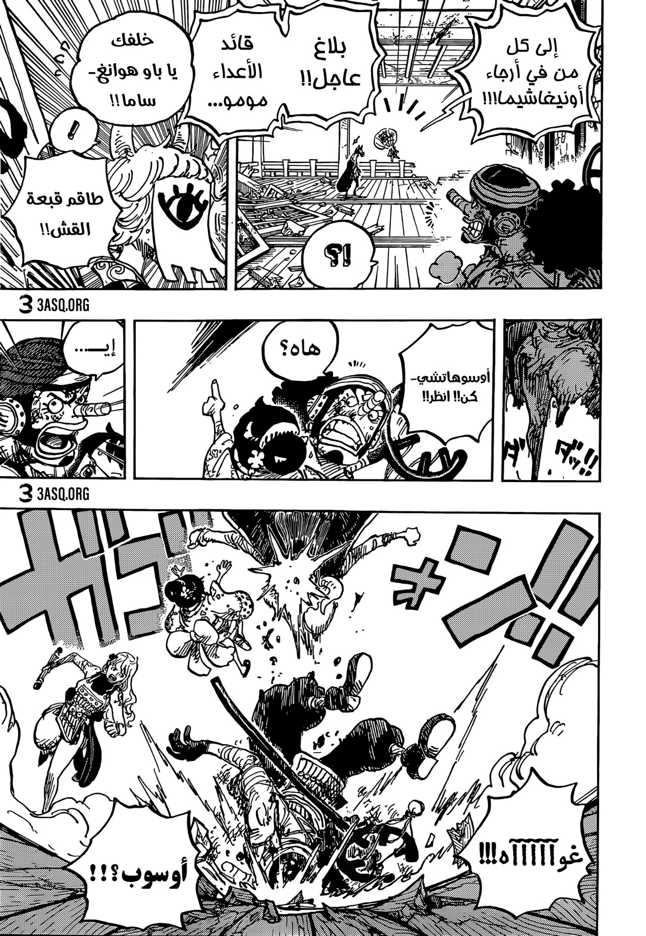 Read One Piece AR Manga Online