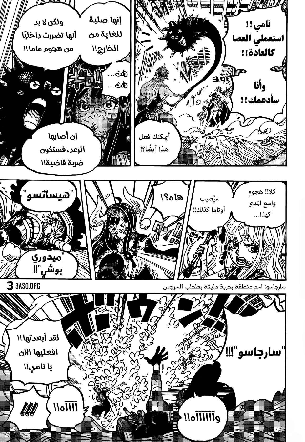 Read One Piece AR Manga Online