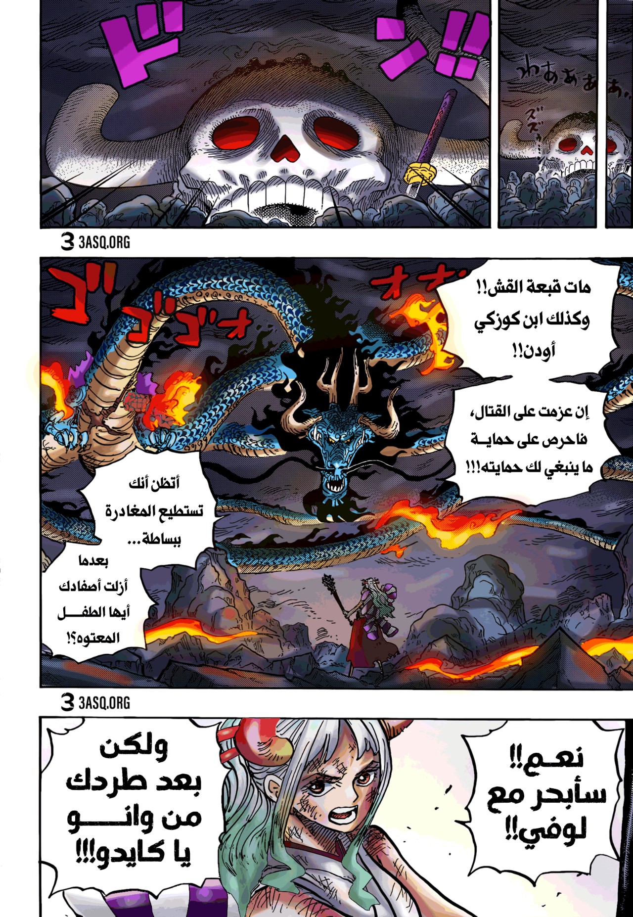 Read One Piece AR Manga Online