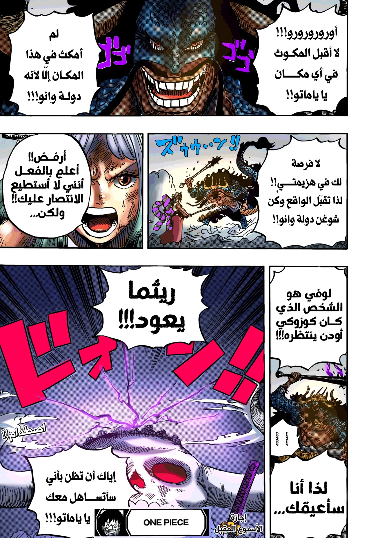 Read One Piece AR Manga Online