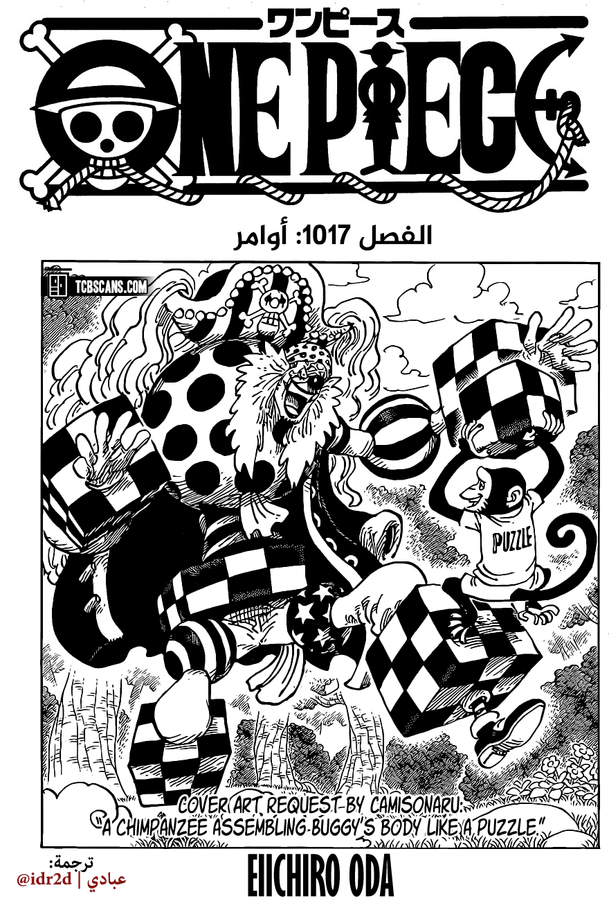 Read One Piece AR Manga Online