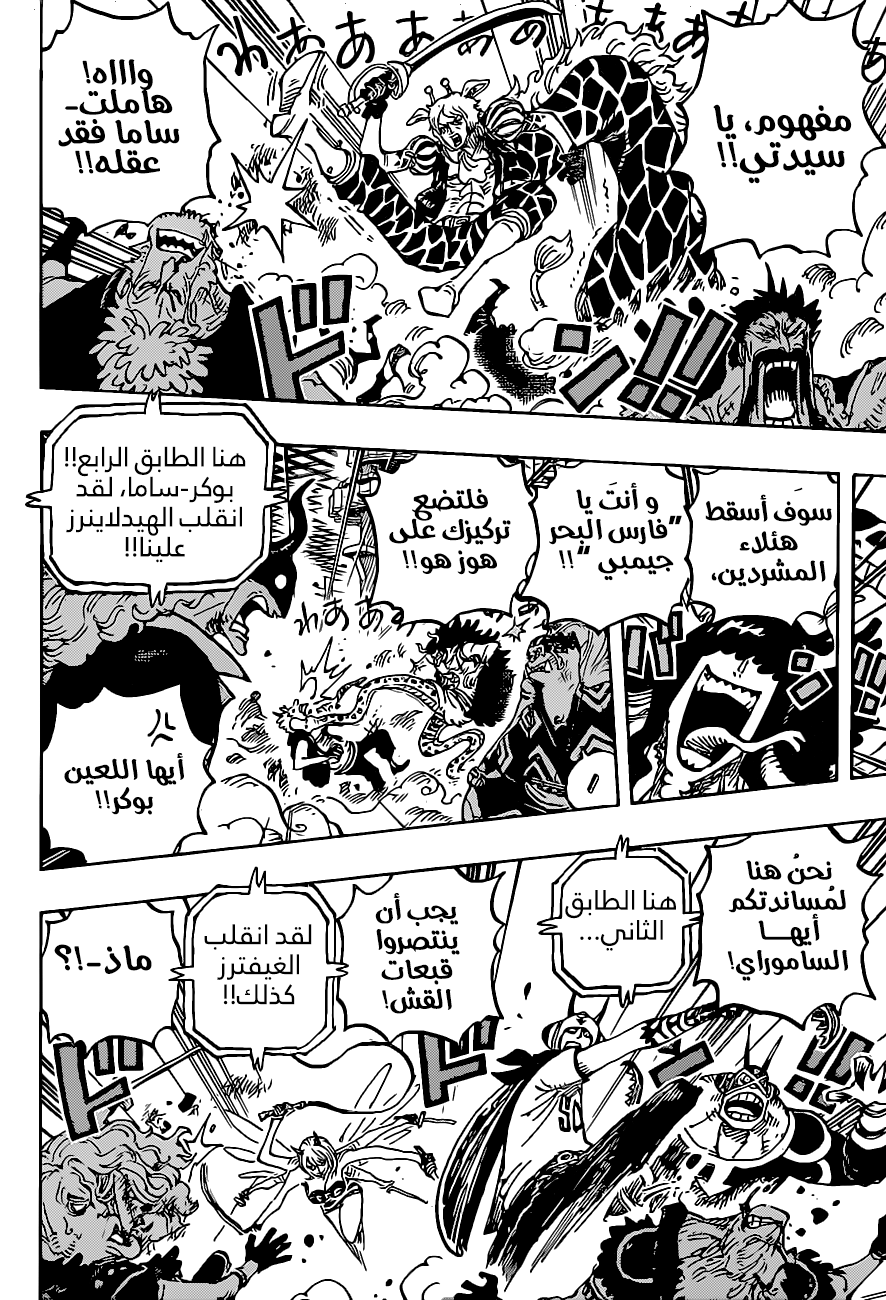 Read One Piece AR Manga Online