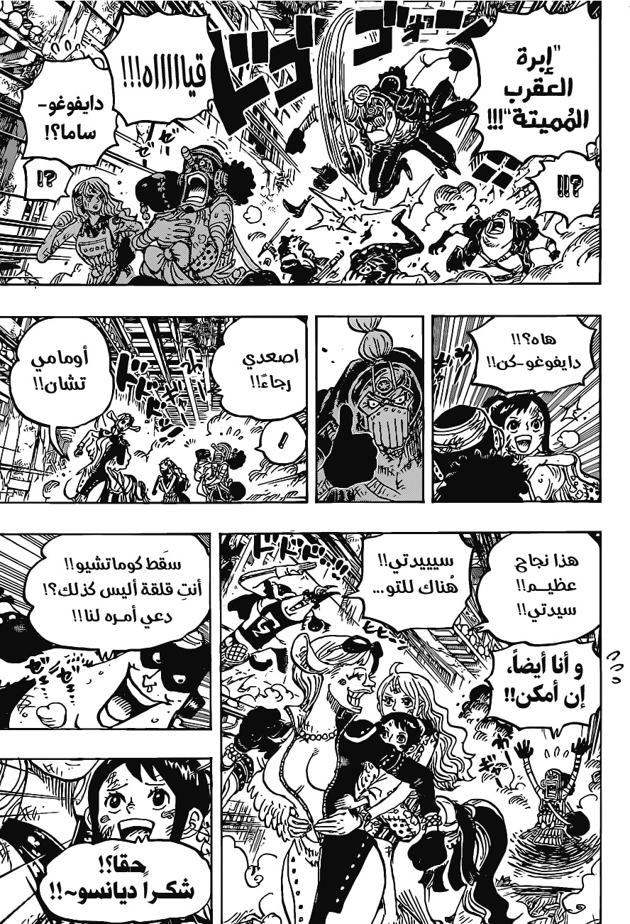 Read One Piece AR Manga Online