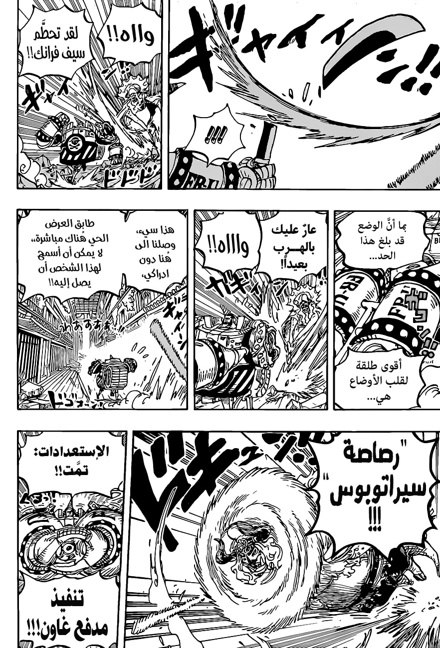 Read One Piece AR Manga Online