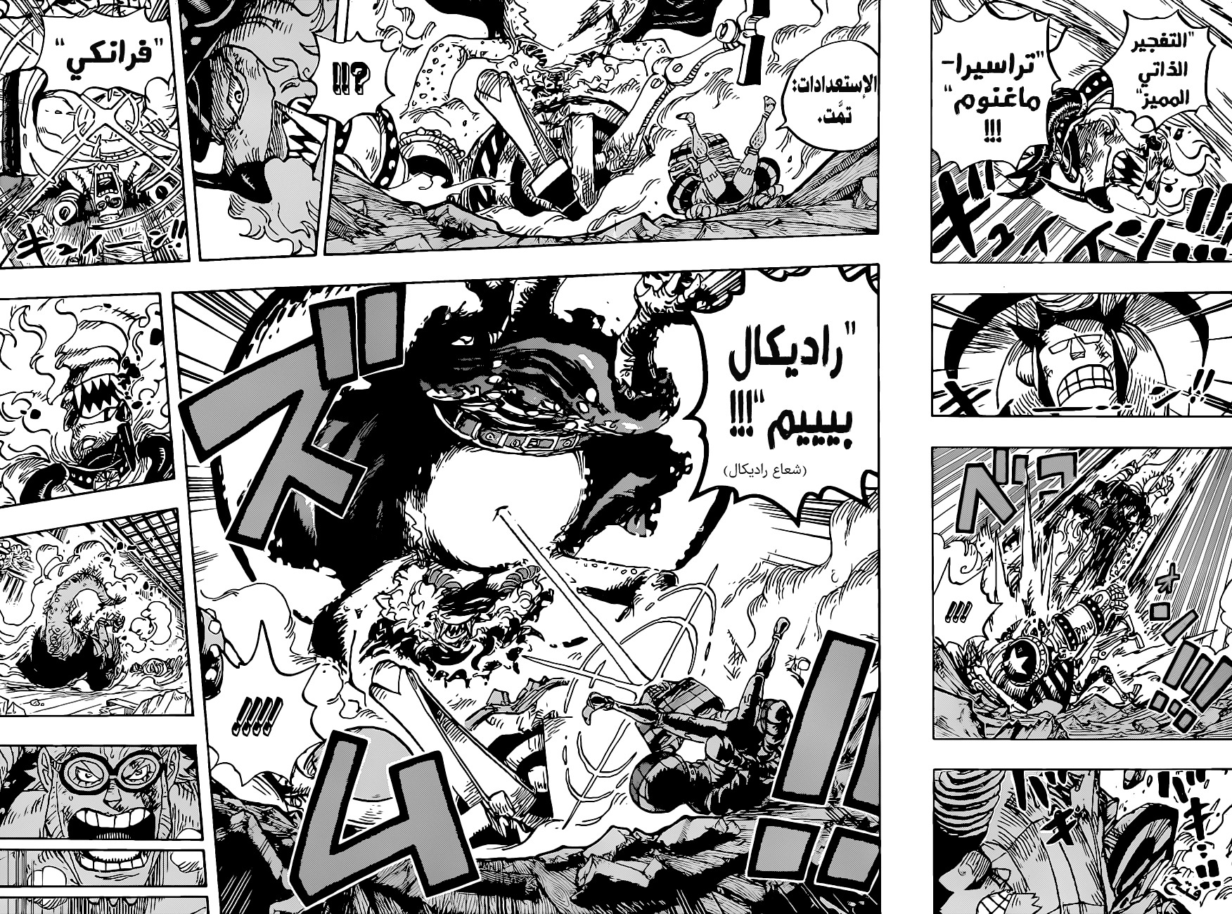 Read One Piece AR Manga Online