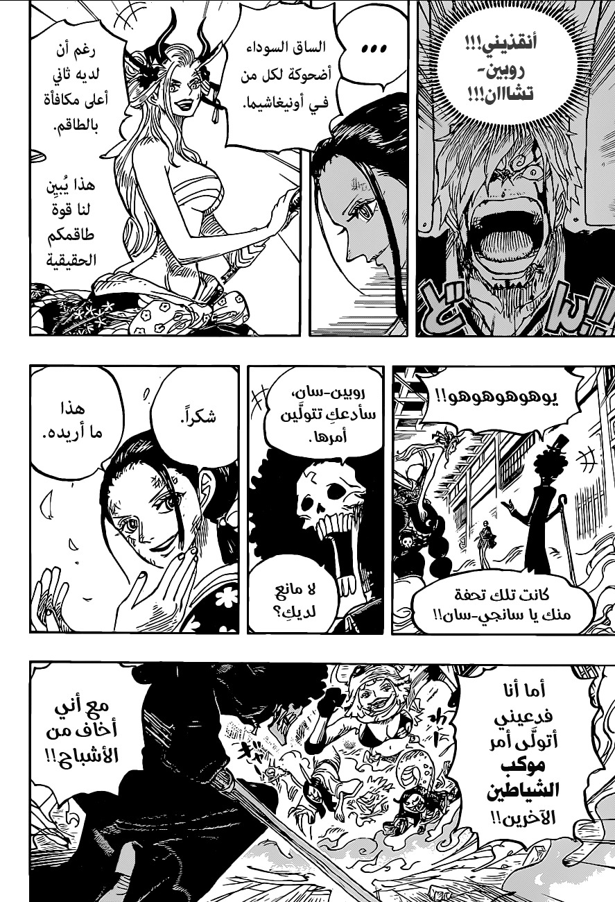 Read One Piece AR Manga Online
