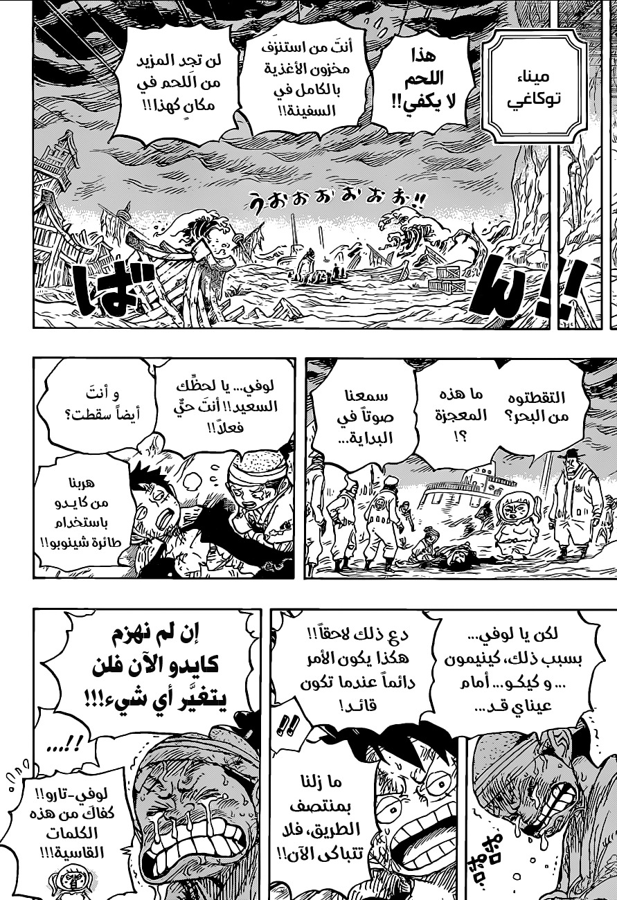 Read One Piece AR Manga Online