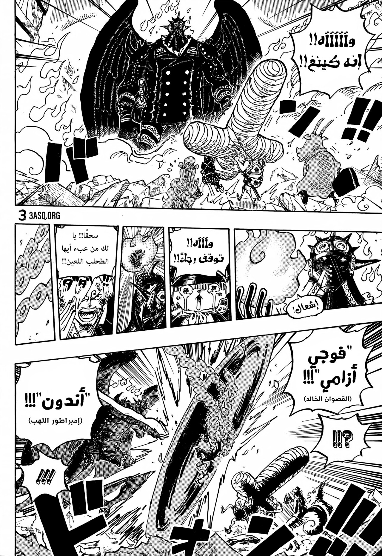 Read One Piece AR Manga Online