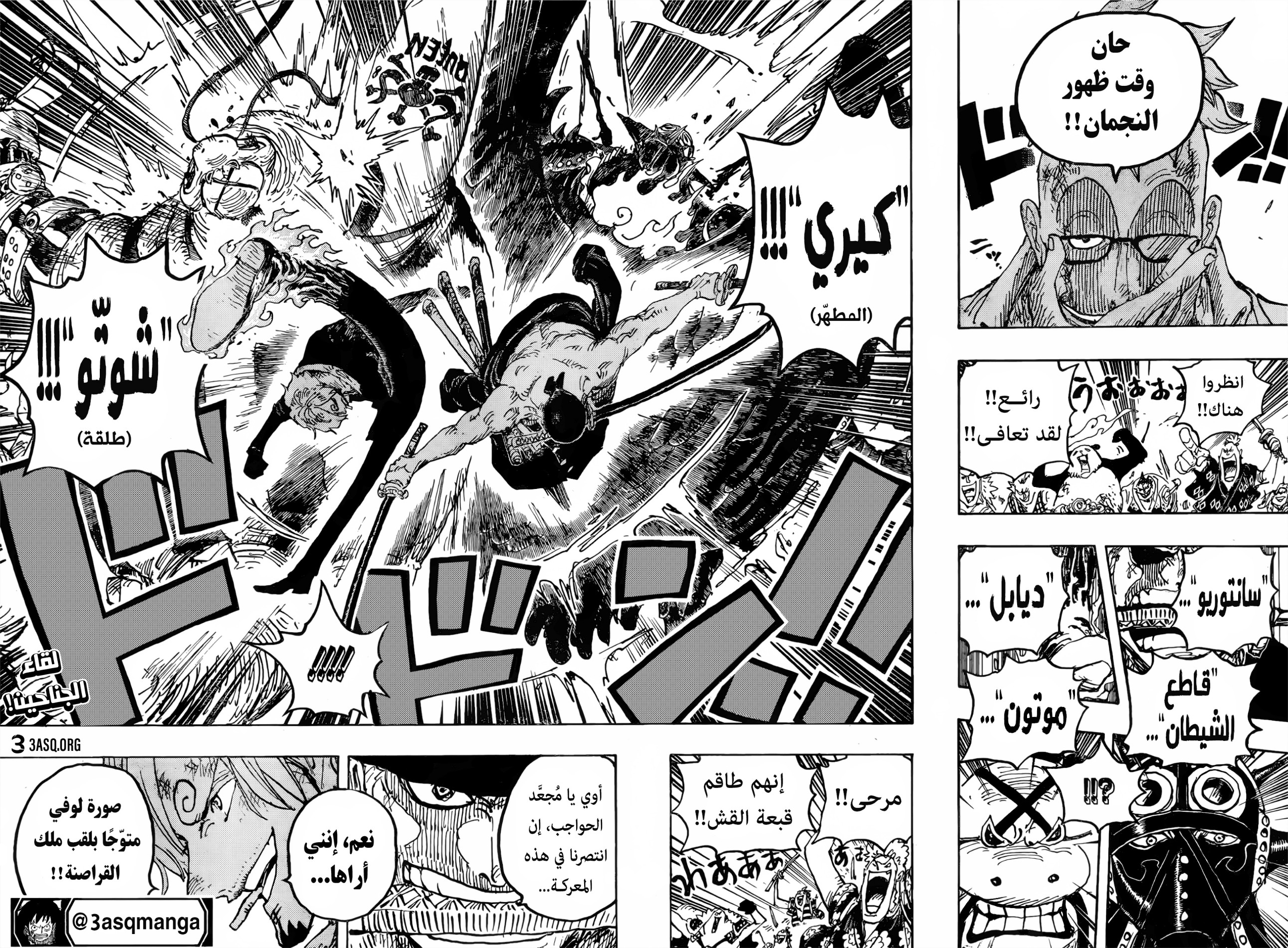 Read One Piece AR Manga Online