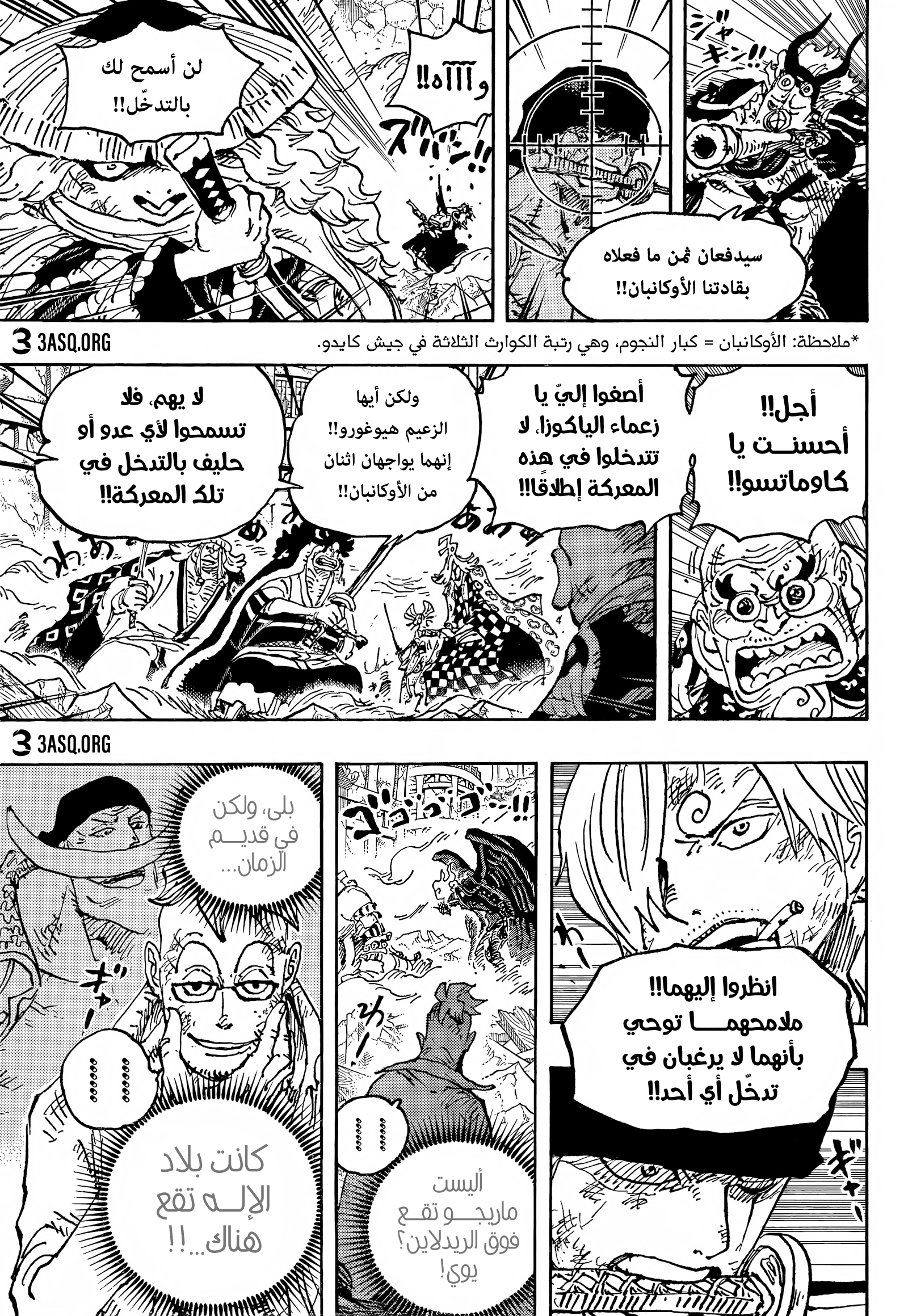 Read One Piece AR Manga Online