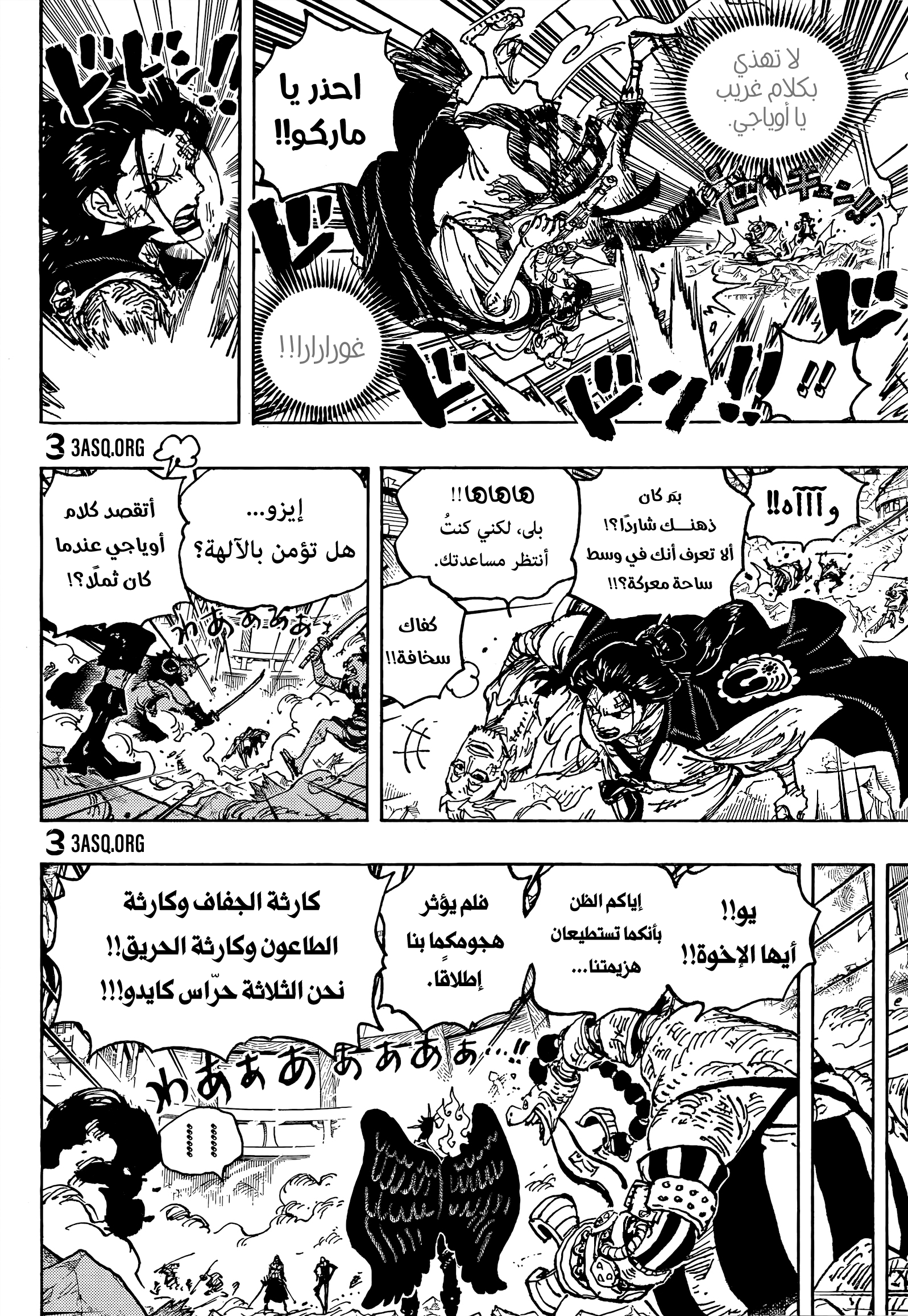 Read One Piece AR Manga Online