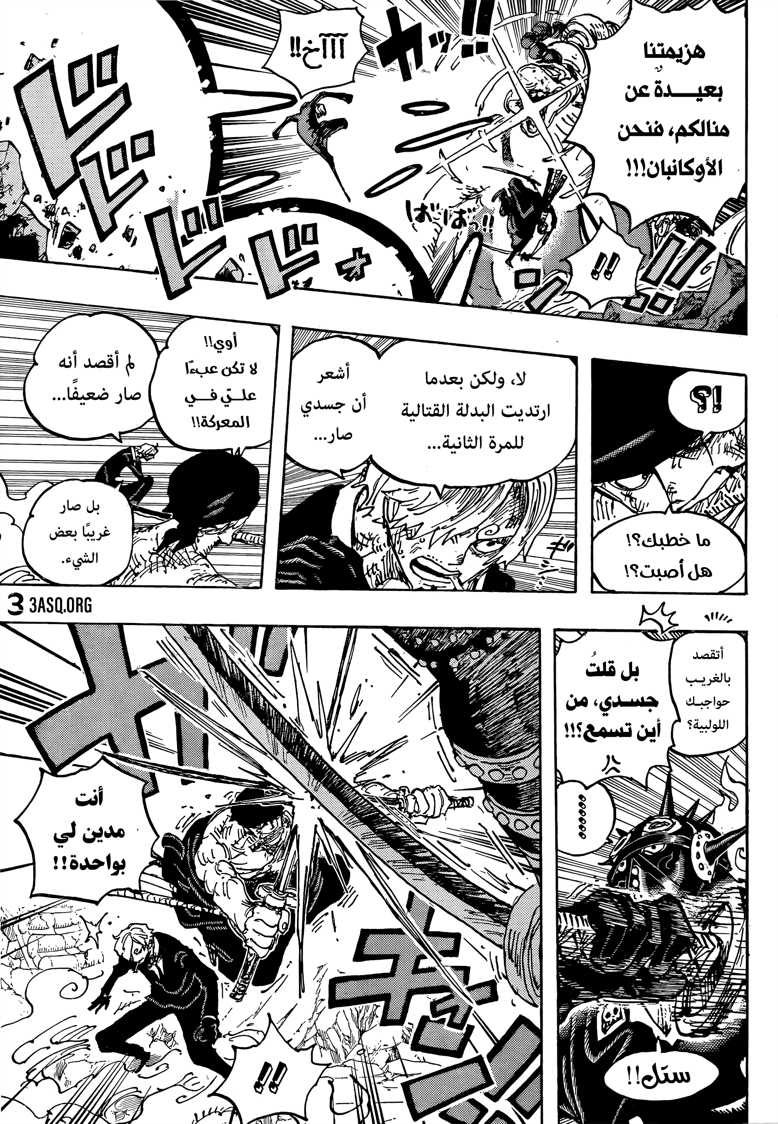 Read One Piece AR Manga Online