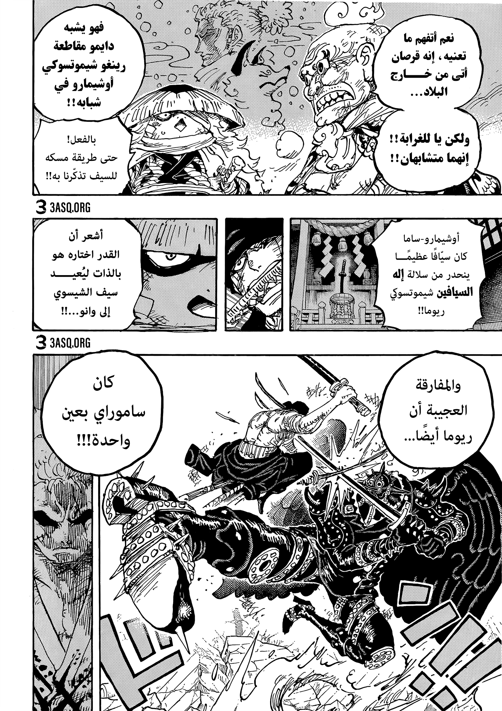 Read One Piece AR Manga Online