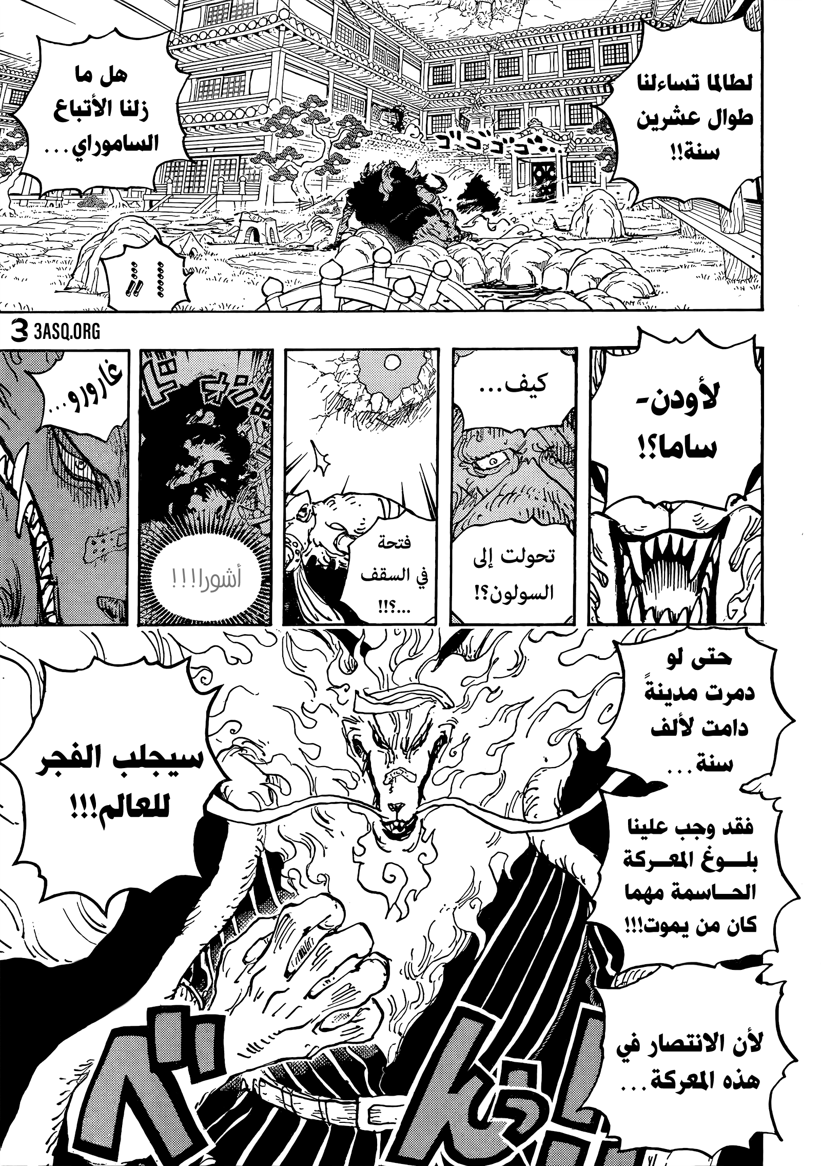 Read One Piece AR Manga Online