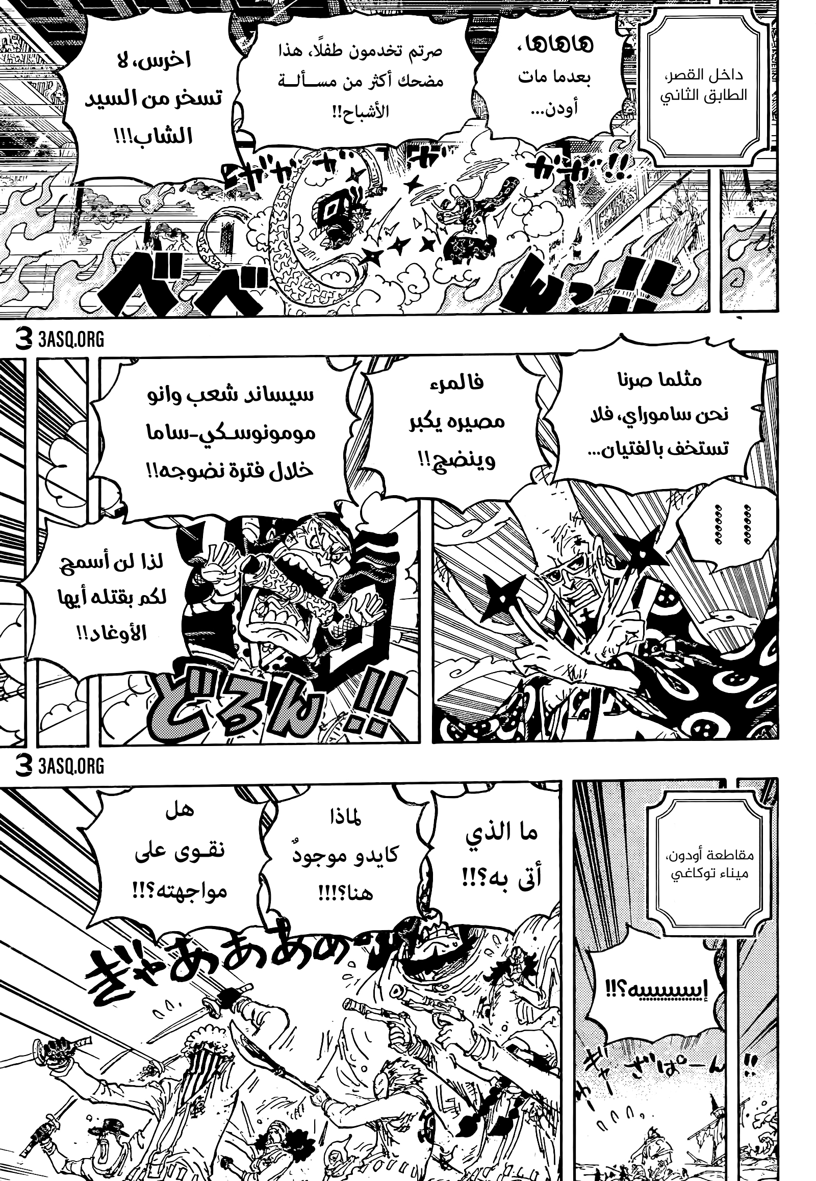 Read One Piece AR Manga Online